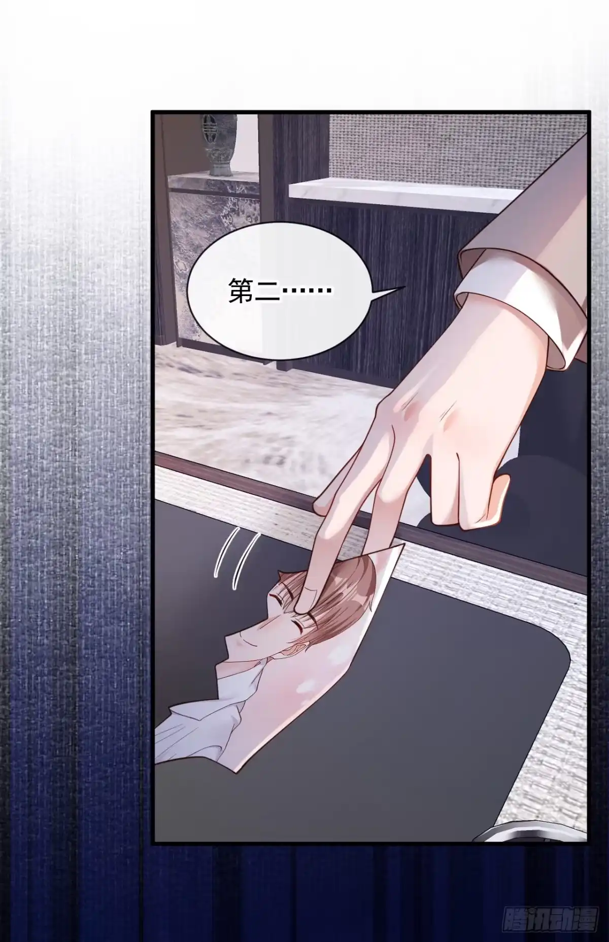 《恶魔低语时》第47话 我能问你的名字吗 第33页