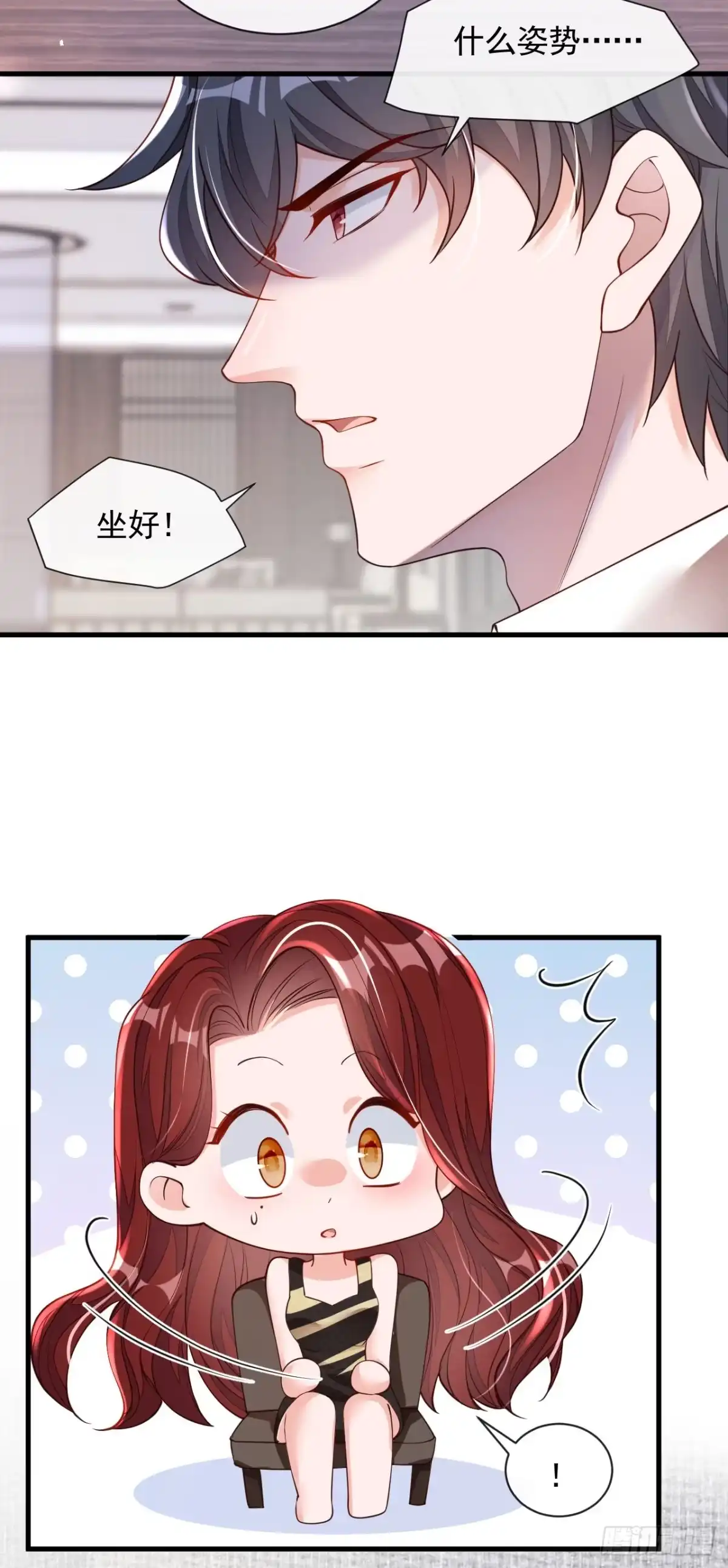《恶魔低语时》第47话 我能问你的名字吗 第30页