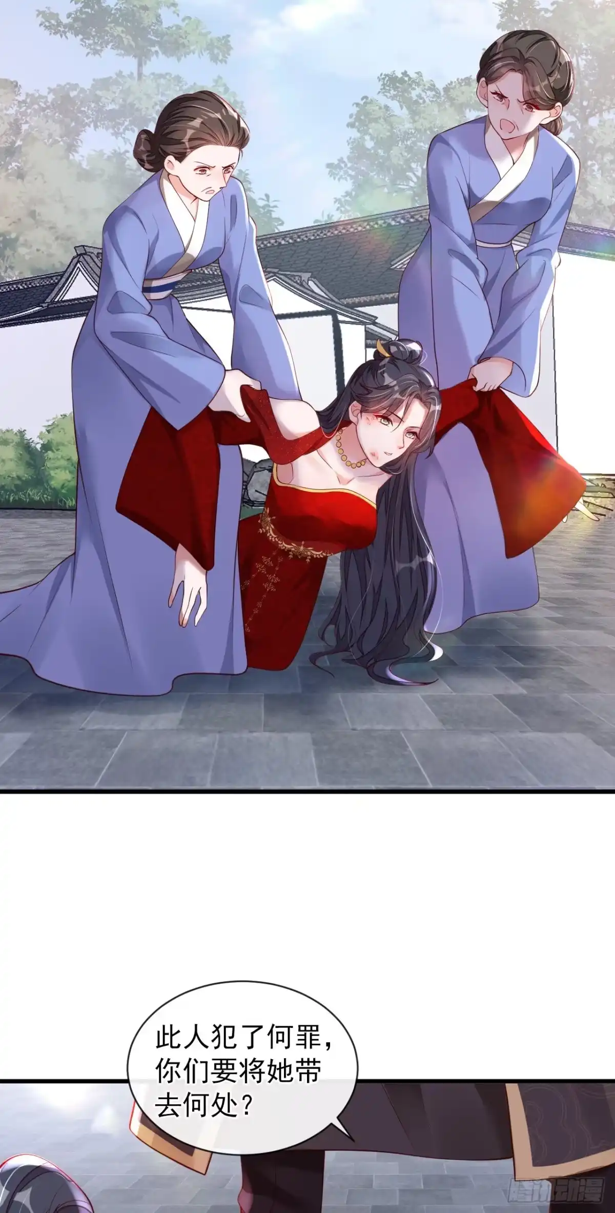 《恶魔低语时》第48话 原来你在吃醋？ 第16页
