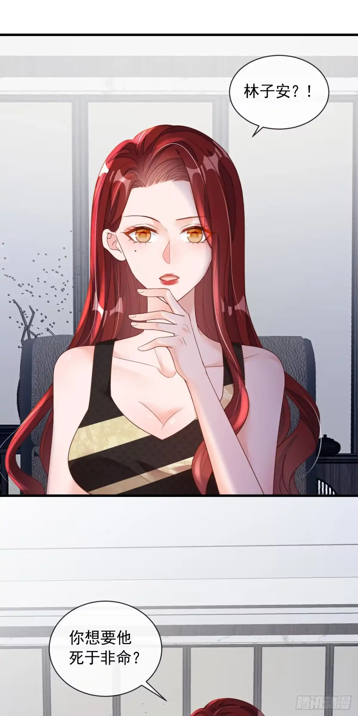 《恶魔低语时》第48话 原来你在吃醋？ 第2页