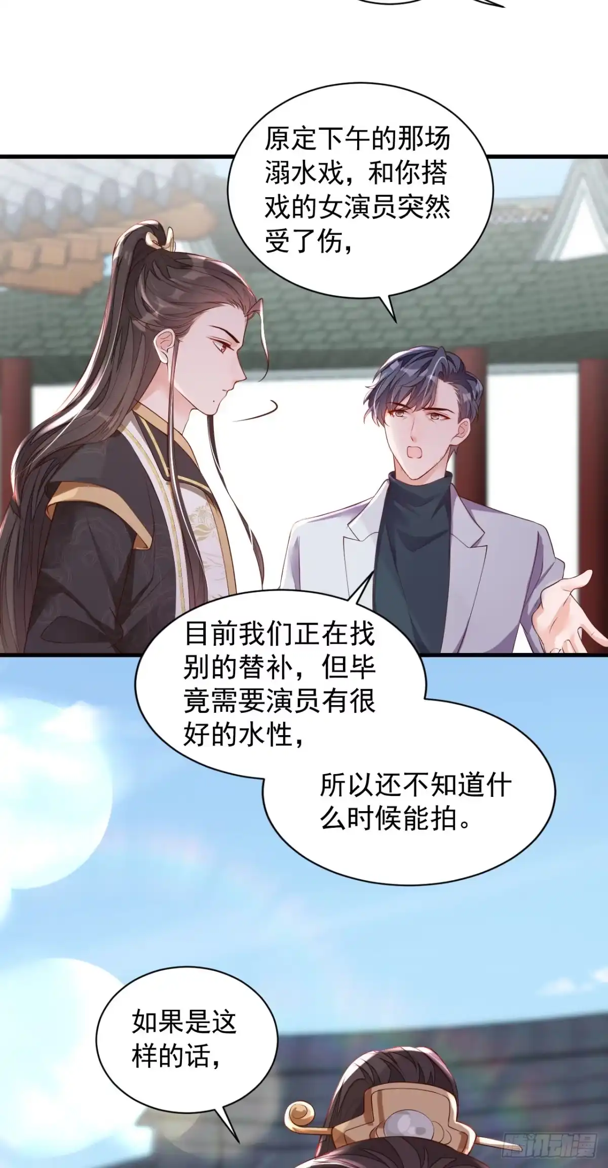 《恶魔低语时》第48话 原来你在吃醋？ 第29页