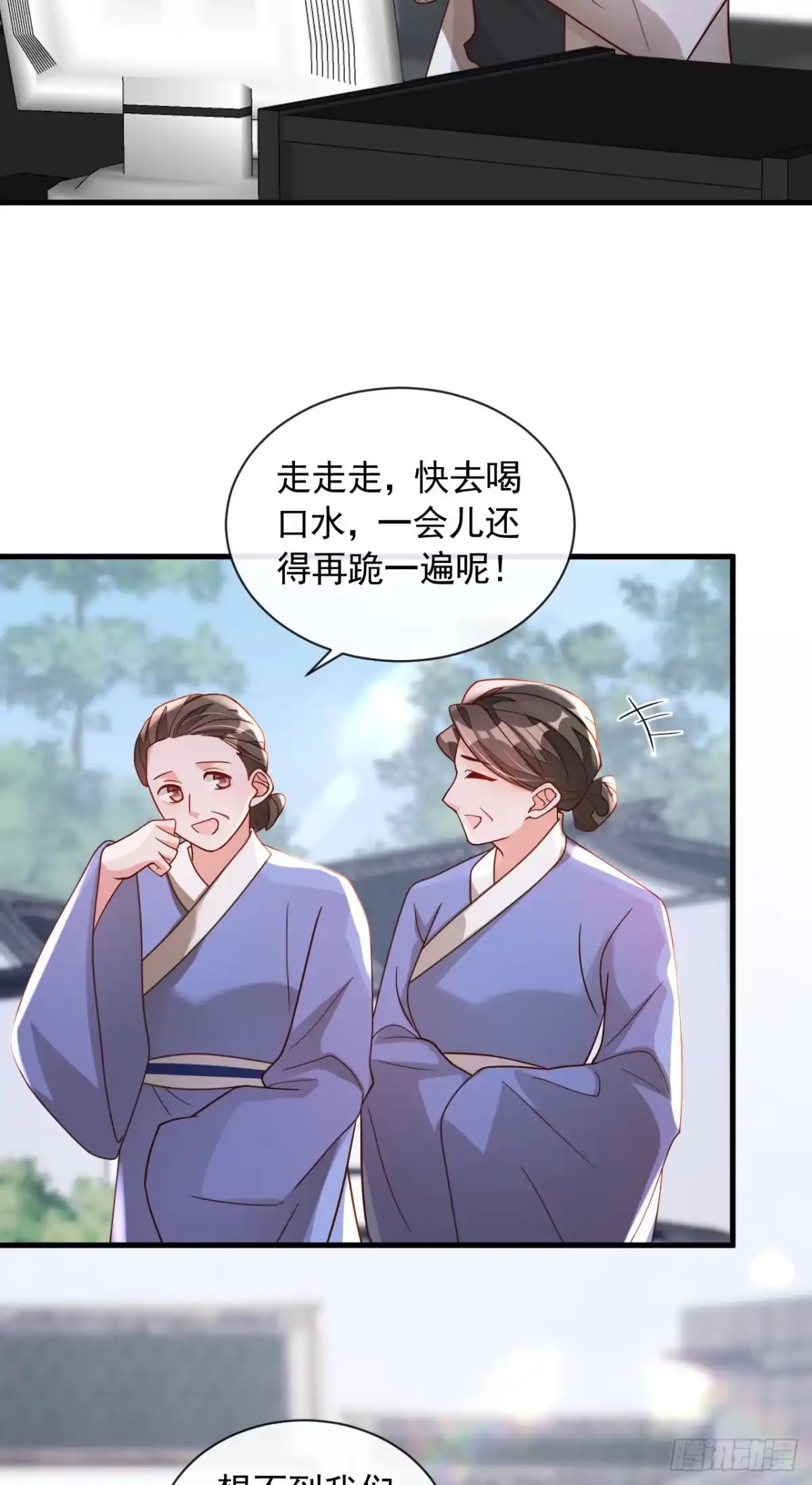 《恶魔低语时》第48话 原来你在吃醋？ 第23页