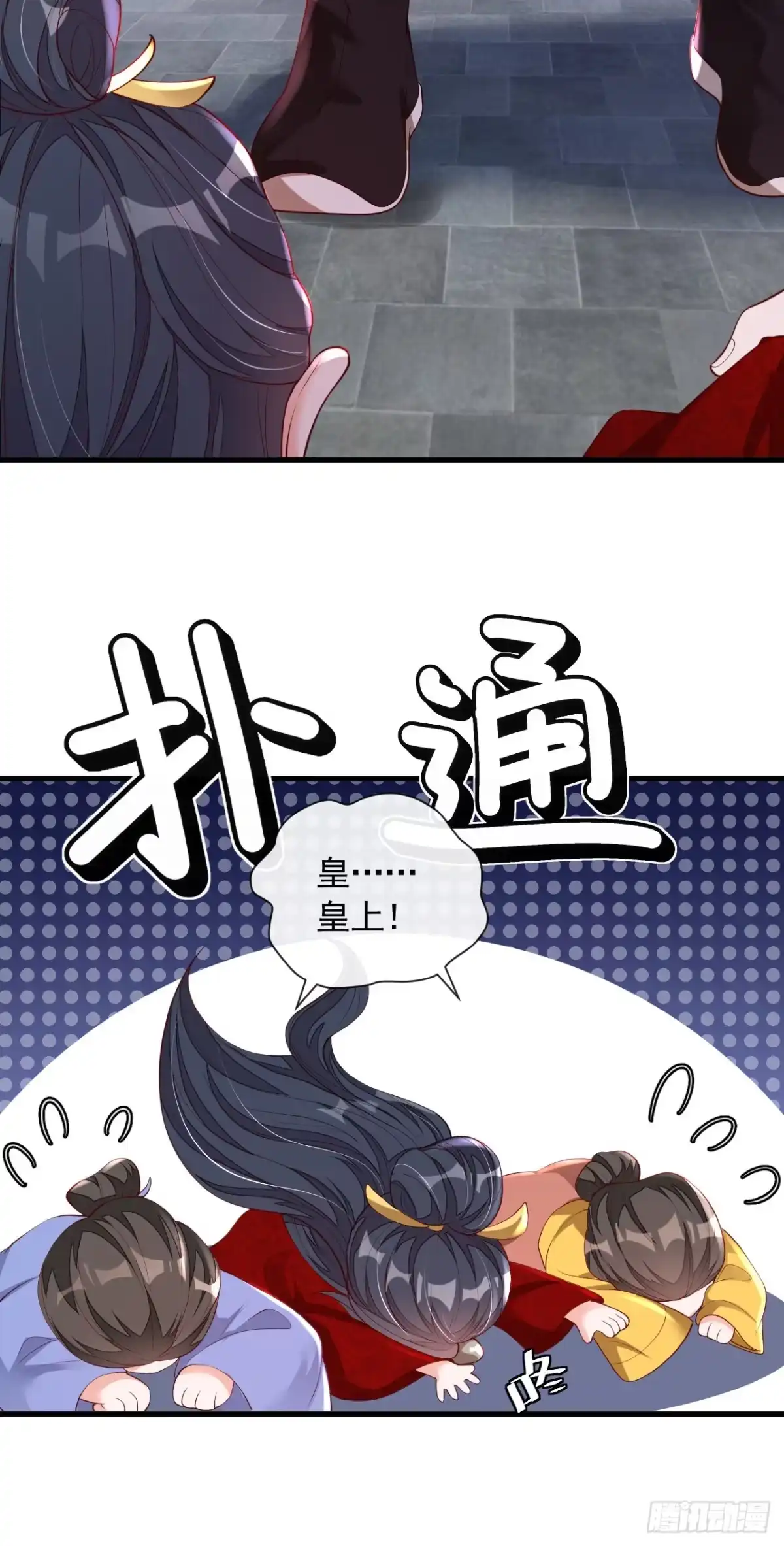 《恶魔低语时》第48话 原来你在吃醋？ 第17页