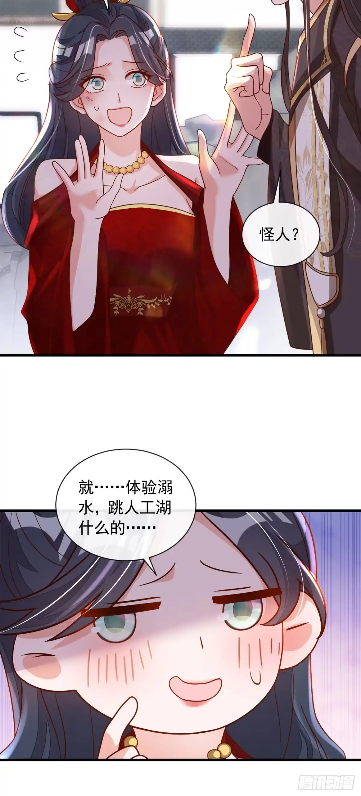 《恶魔低语时》第48话 原来你在吃醋？ 第27页