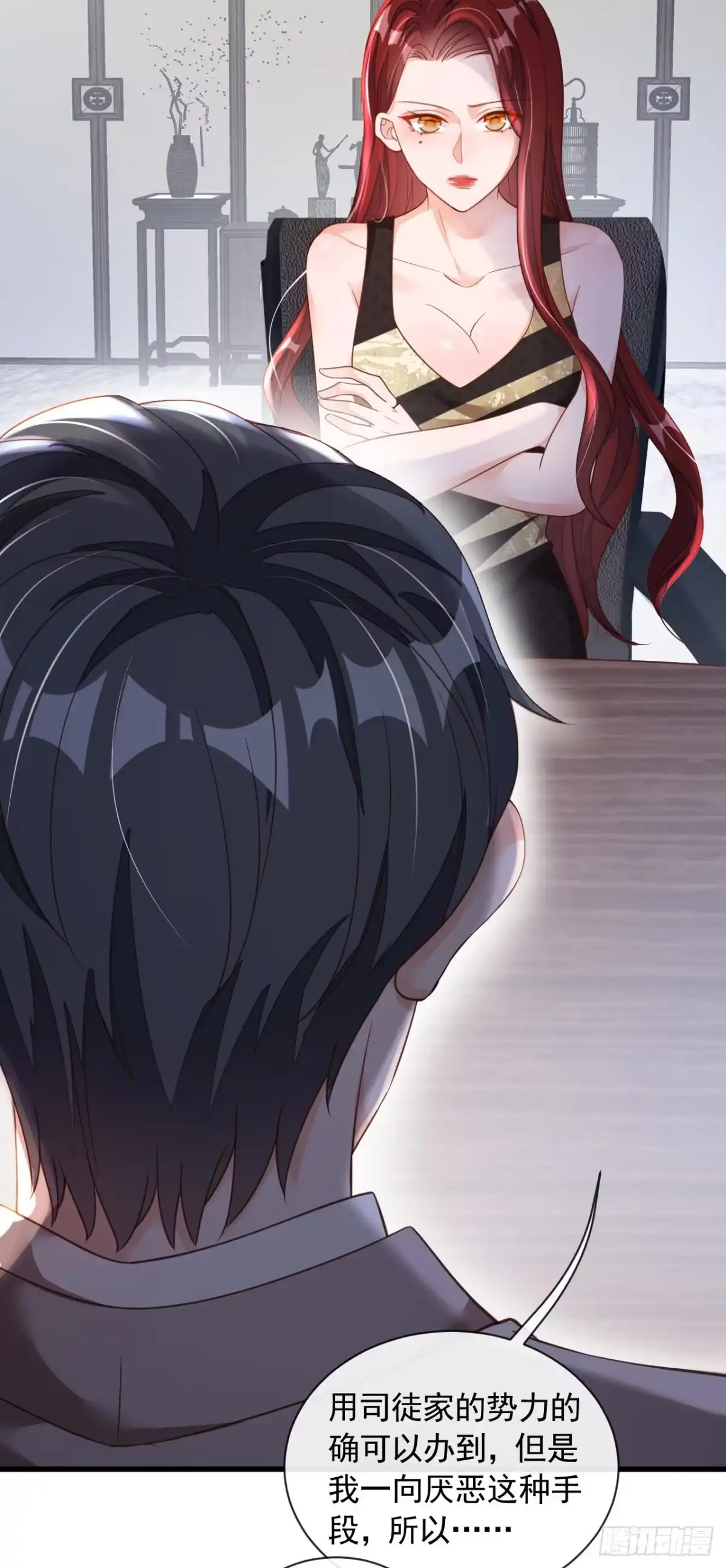 《恶魔低语时》第48话 原来你在吃醋？ 第3页