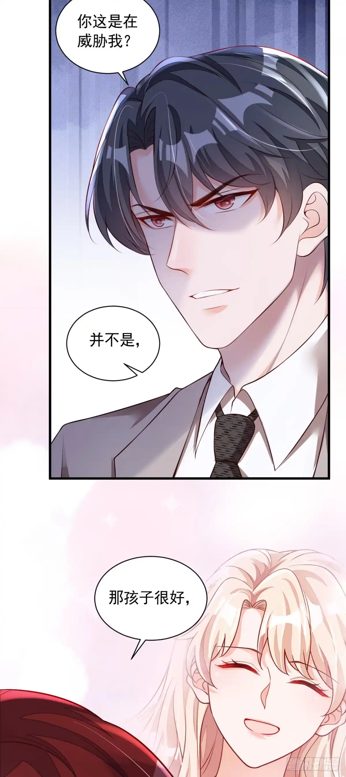 《恶魔低语时》第48话 原来你在吃醋？ 第10页