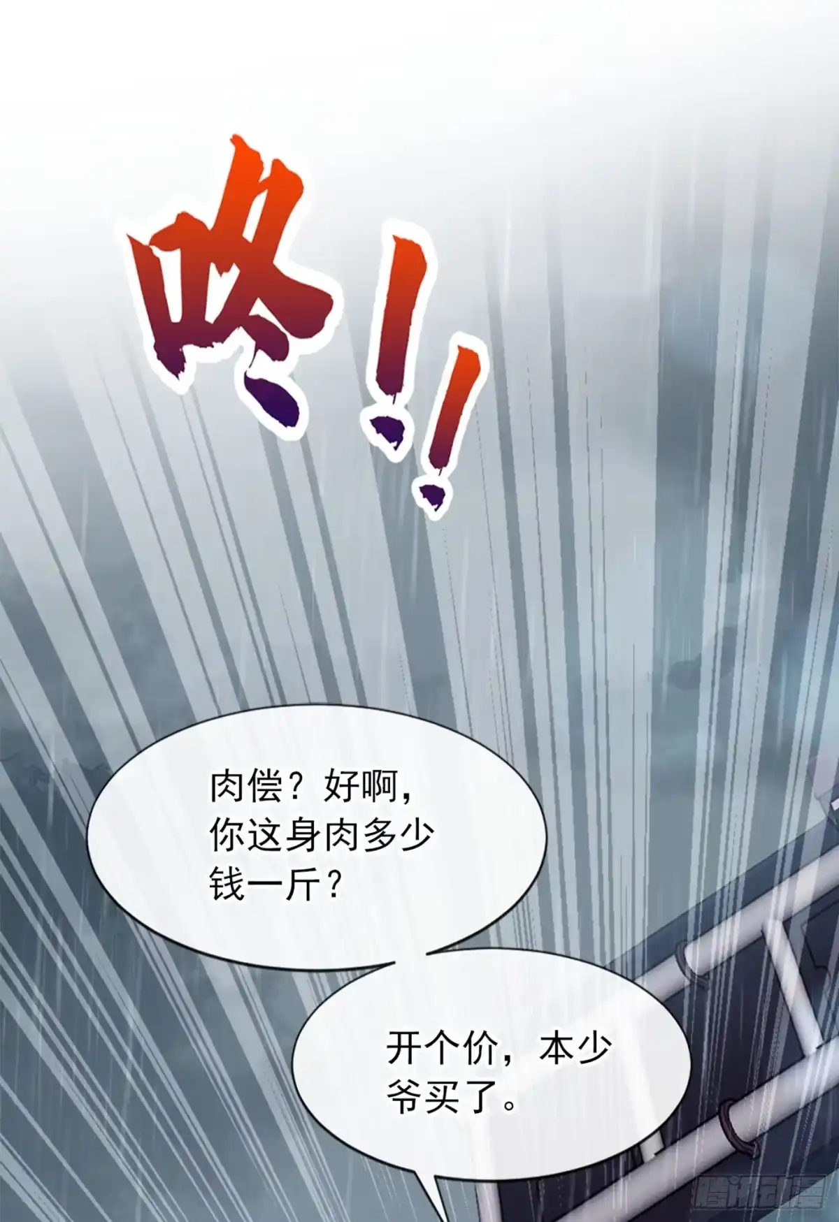 《恶魔低语时》第4话 景乔，可算逮到你了 第29页