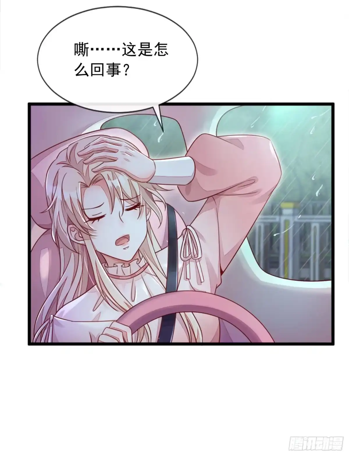《恶魔低语时》第4话 景乔，可算逮到你了 第13页