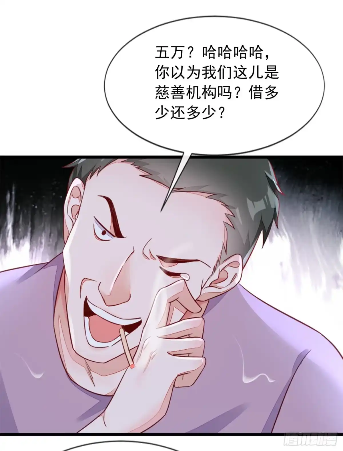 《恶魔低语时》第4话 景乔，可算逮到你了 第24页
