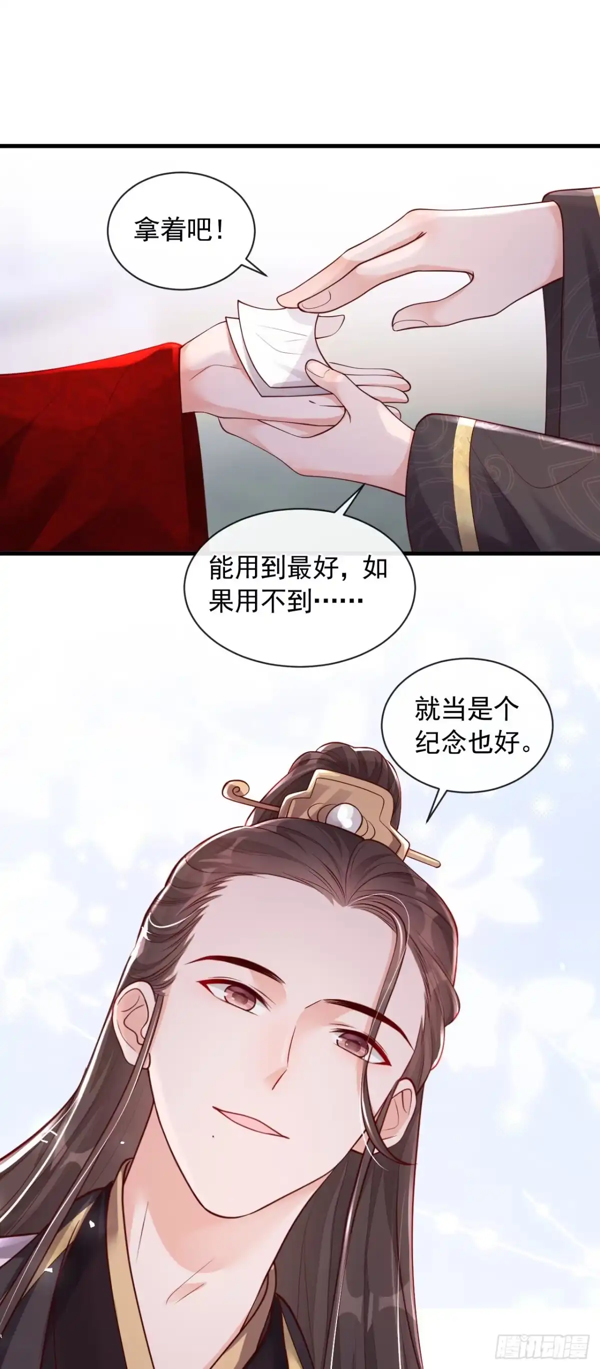 《恶魔低语时》第49话 你很缺钱吗？ 第14页