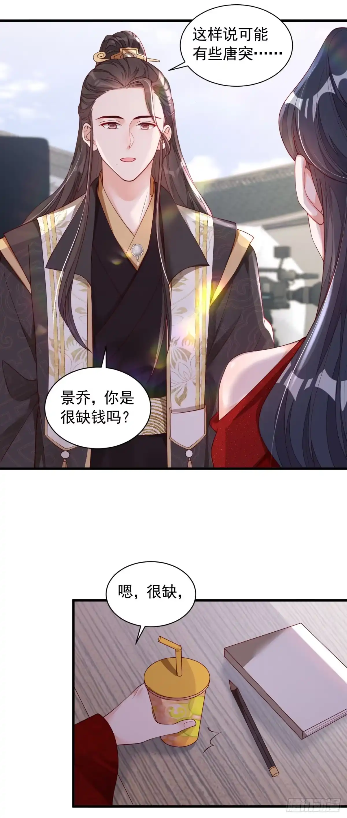 《恶魔低语时》第49话 你很缺钱吗？ 第8页