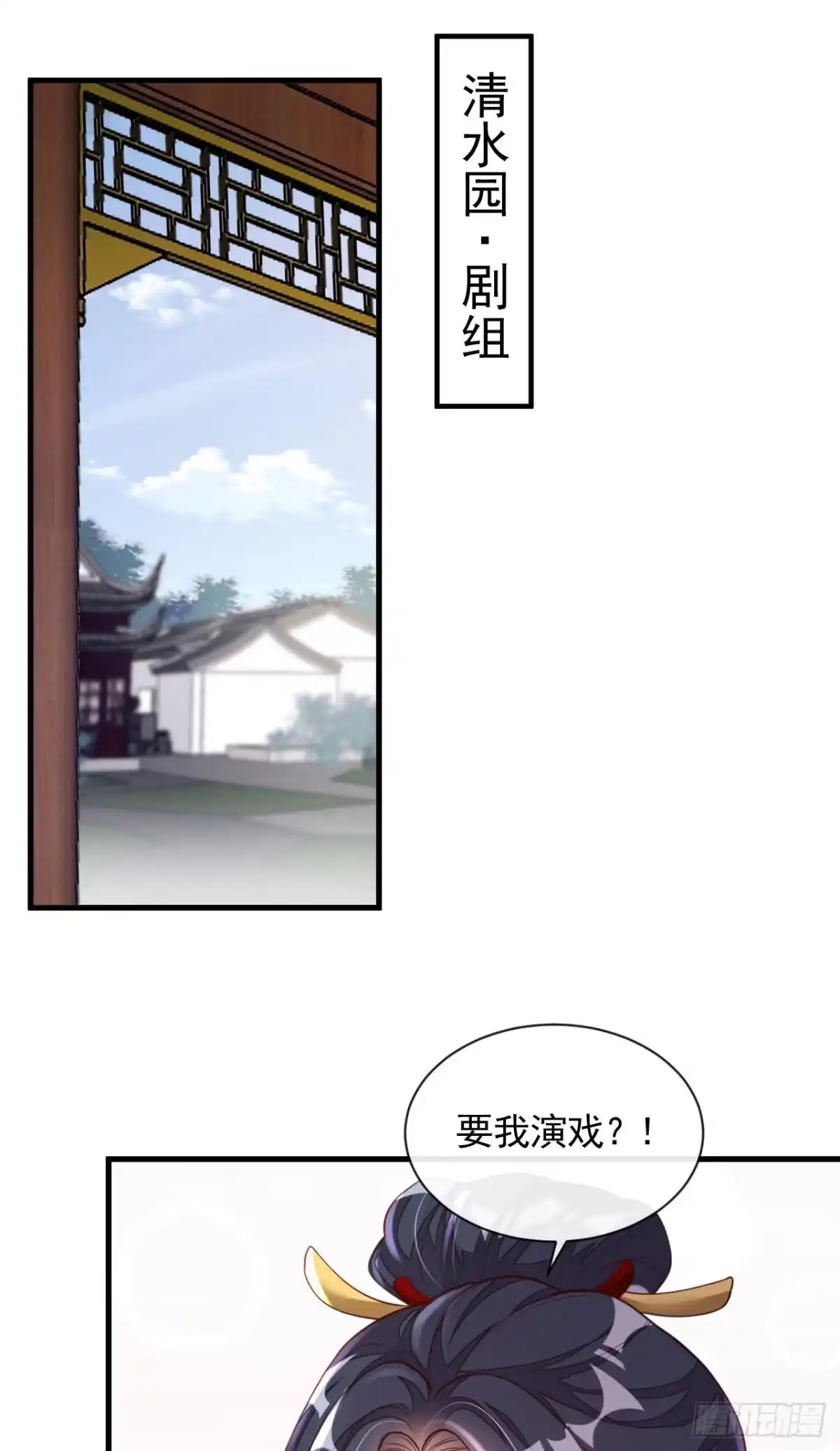 《恶魔低语时》第49话 你很缺钱吗？ 第2页