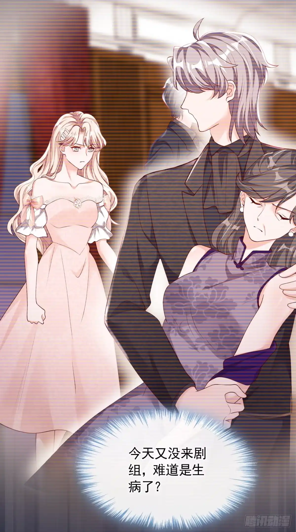 《恶魔低语时》第49话 你很缺钱吗？ 第18页