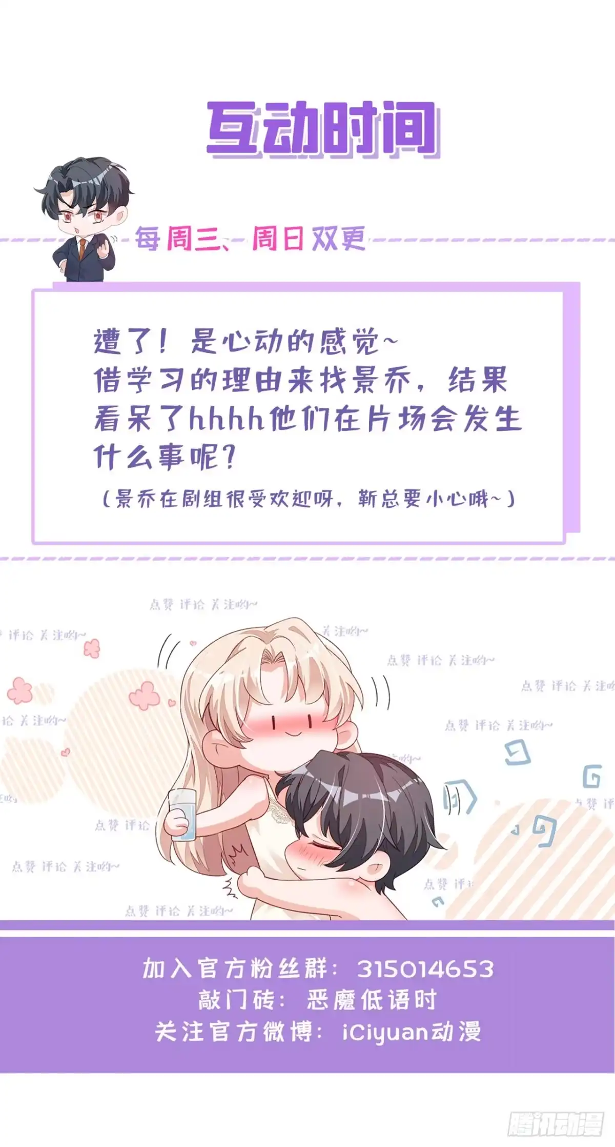 《恶魔低语时》第49话 你很缺钱吗？ 第30页