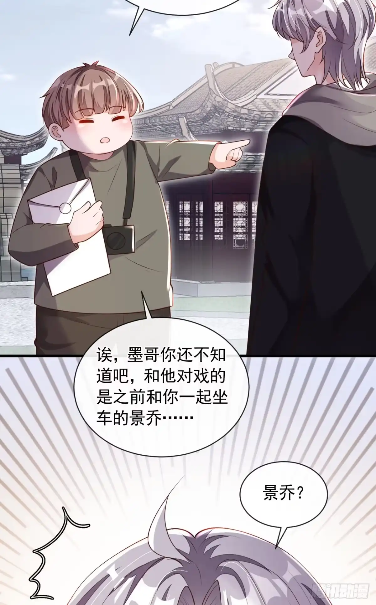 《恶魔低语时》第49话 你很缺钱吗？ 第21页
