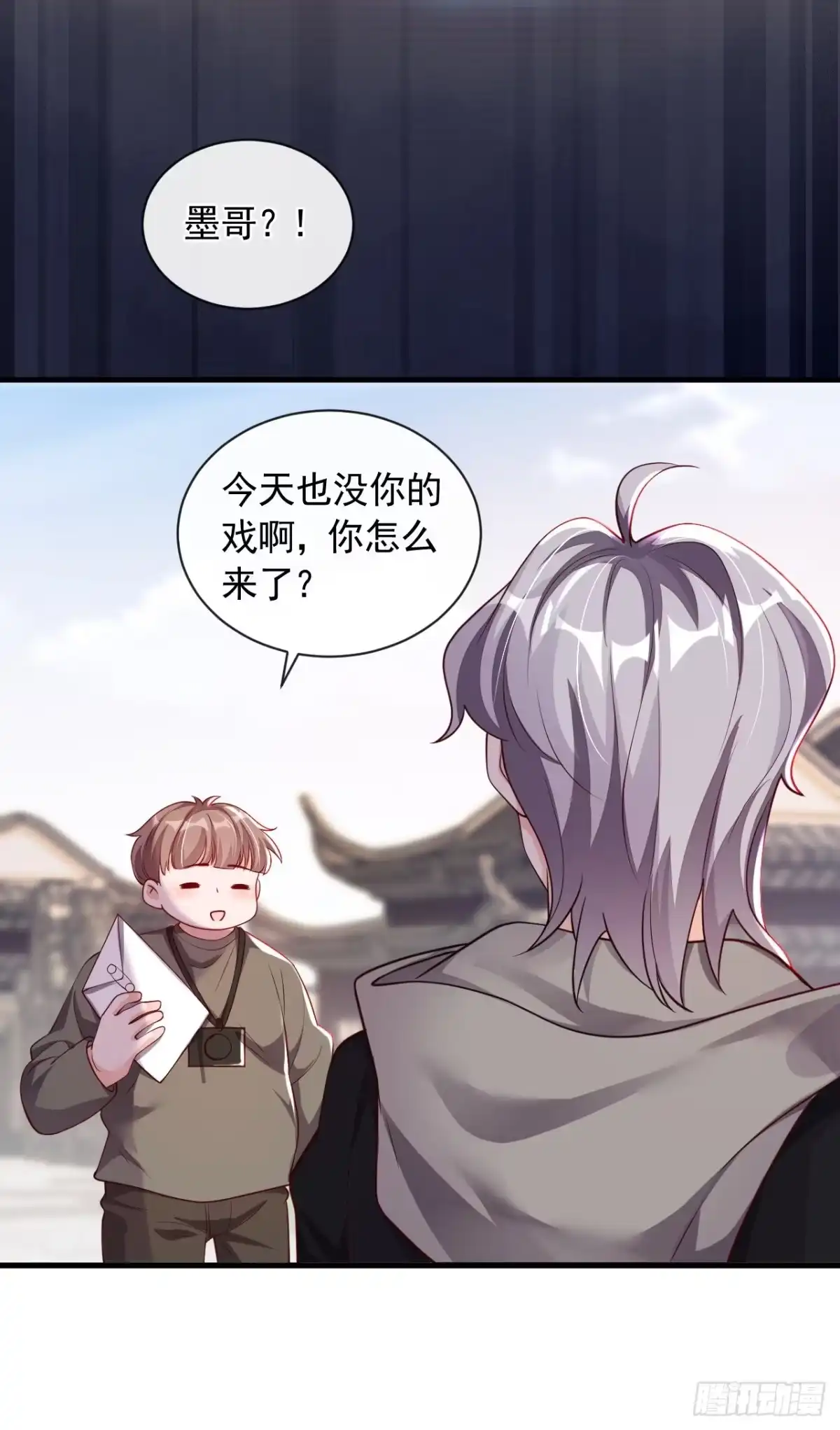 《恶魔低语时》第49话 你很缺钱吗？ 第19页