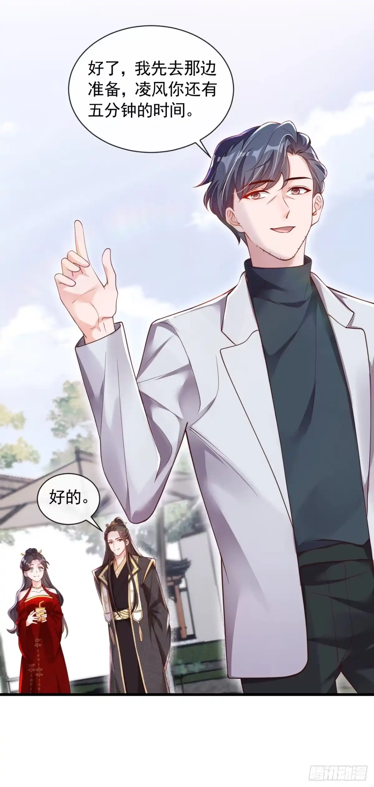 《恶魔低语时》第49话 你很缺钱吗？ 第7页