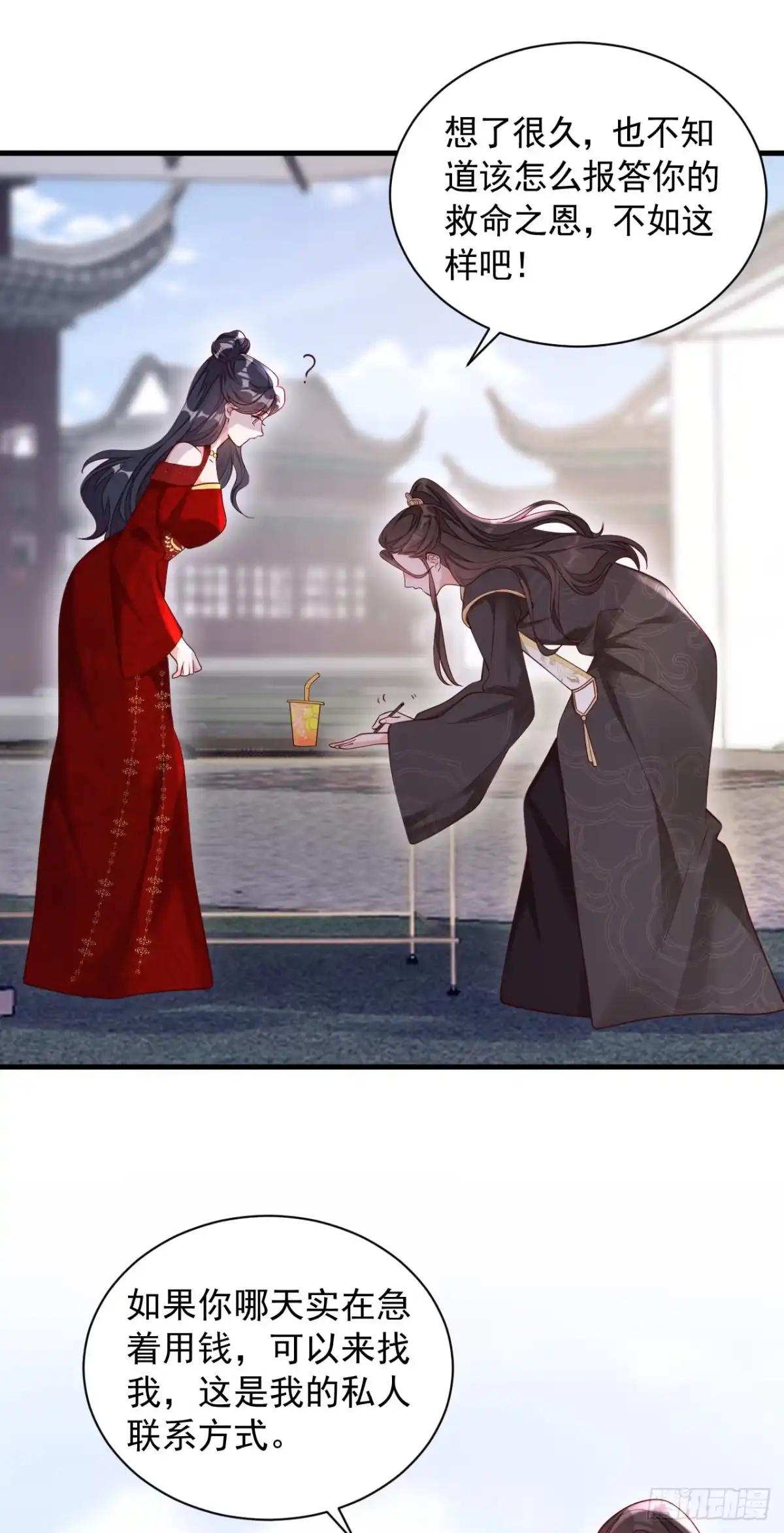《恶魔低语时》第49话 你很缺钱吗？ 第11页