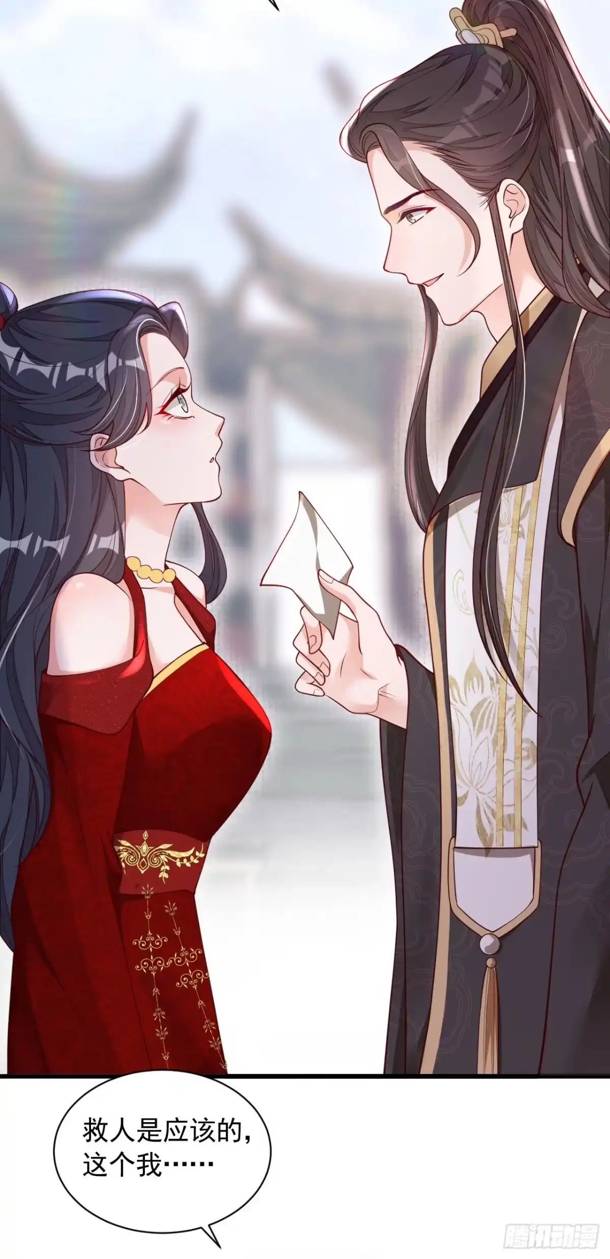 《恶魔低语时》第49话 你很缺钱吗？ 第12页
