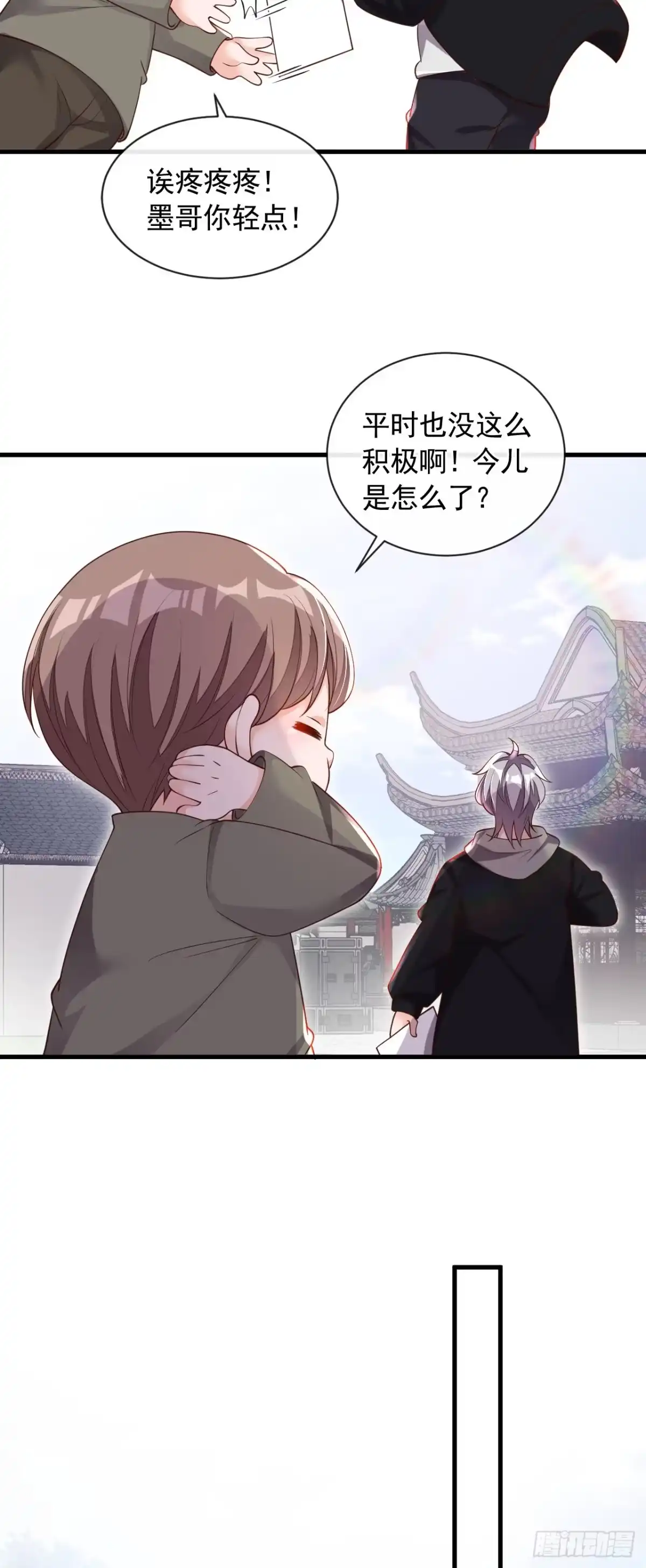 《恶魔低语时》第49话 你很缺钱吗？ 第23页