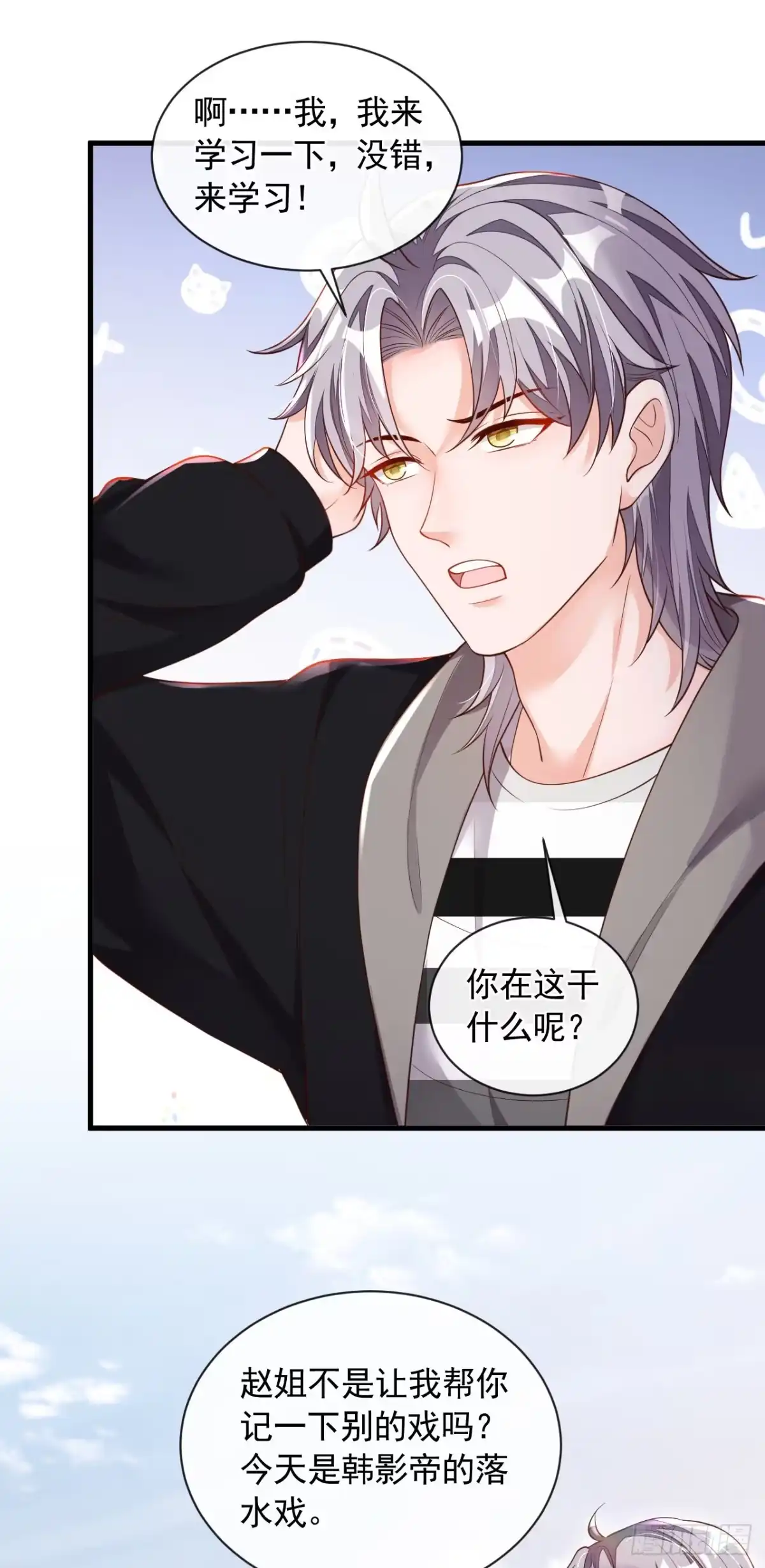 《恶魔低语时》第49话 你很缺钱吗？ 第20页