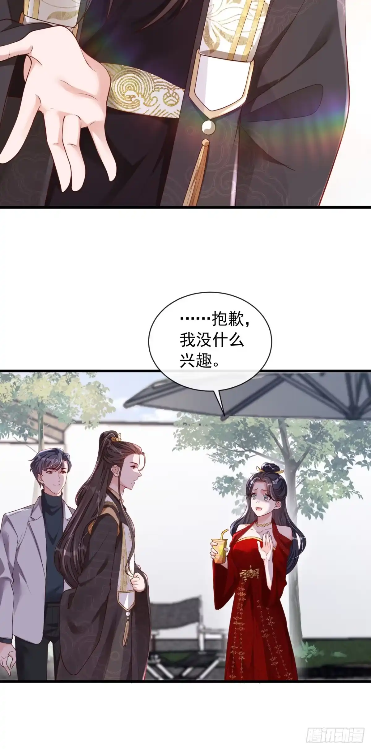 《恶魔低语时》第49话 你很缺钱吗？ 第4页