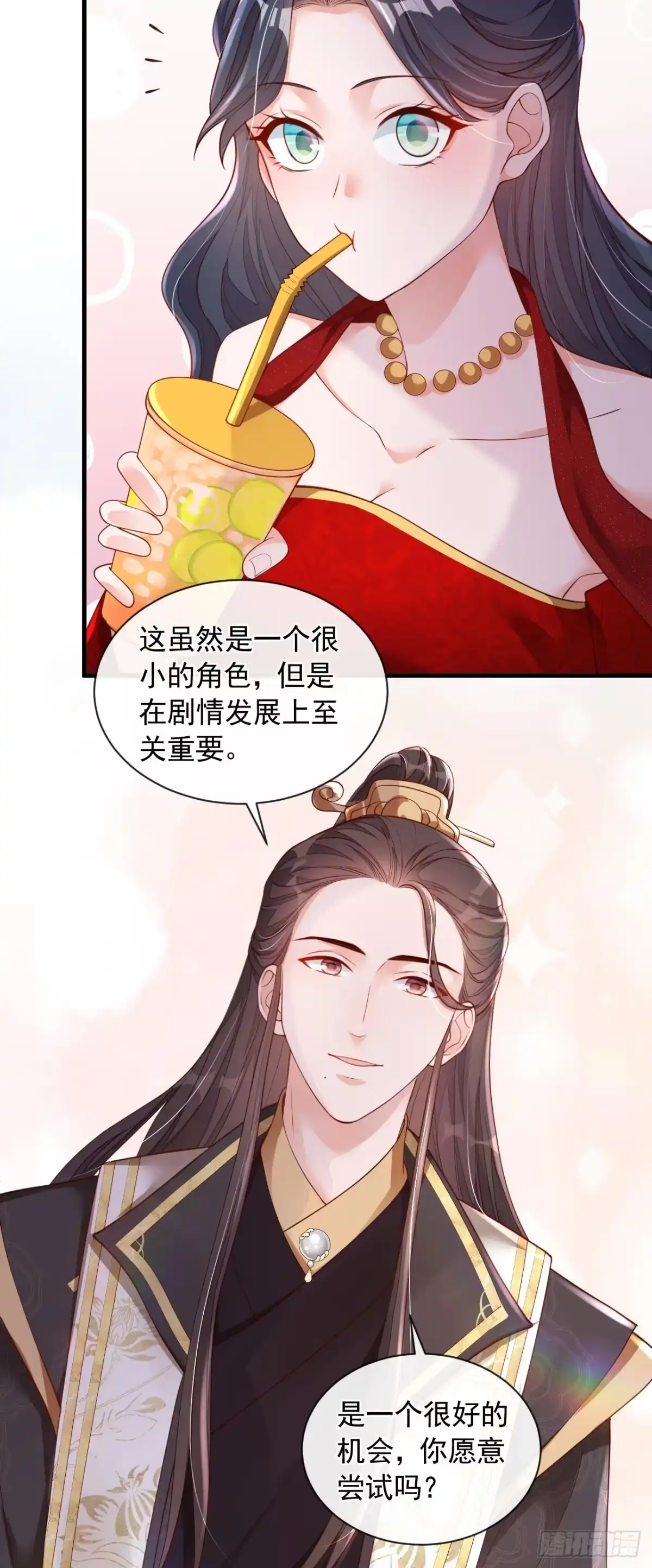 《恶魔低语时》第49话 你很缺钱吗？ 第3页