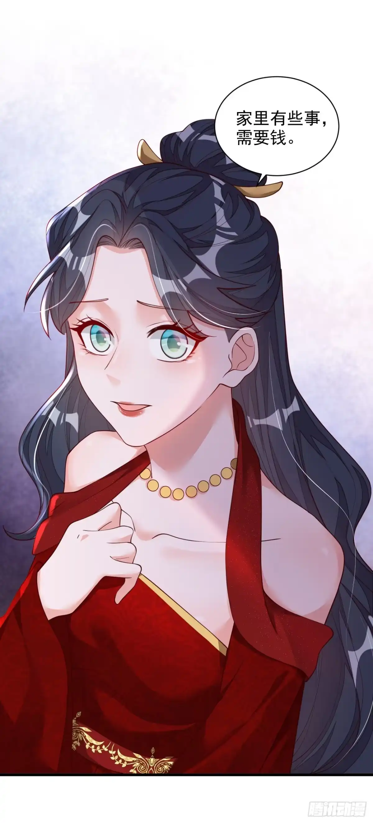 《恶魔低语时》第49话 你很缺钱吗？ 第9页