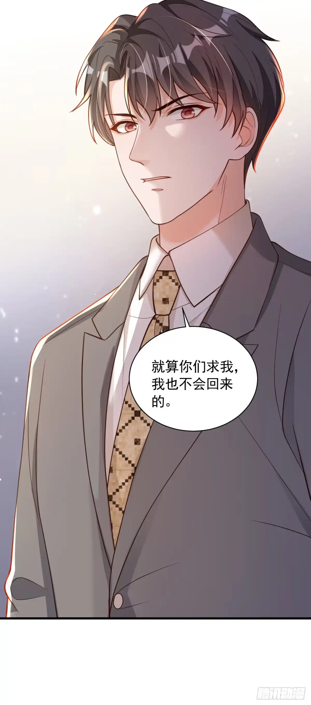《恶魔低语时》第50话 这里不欢迎你 第23页