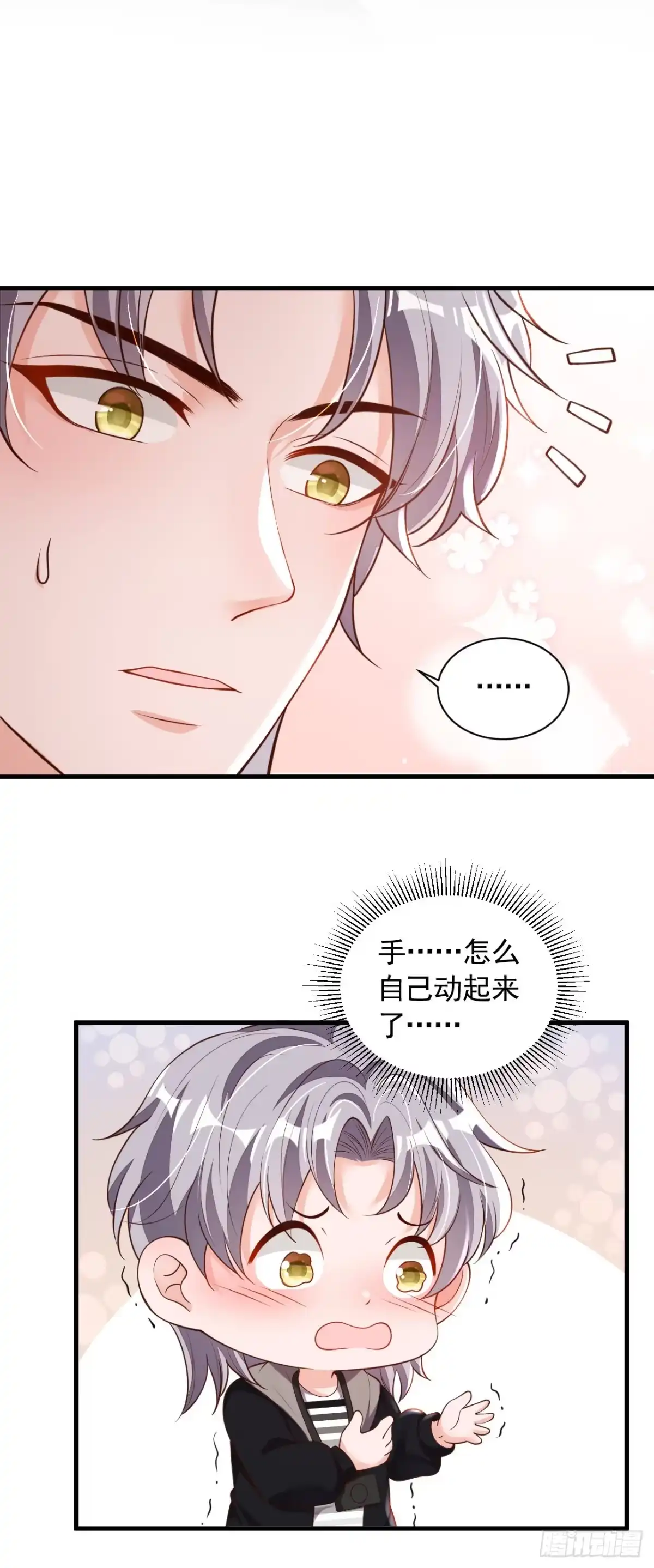 《恶魔低语时》第50话 这里不欢迎你 第8页