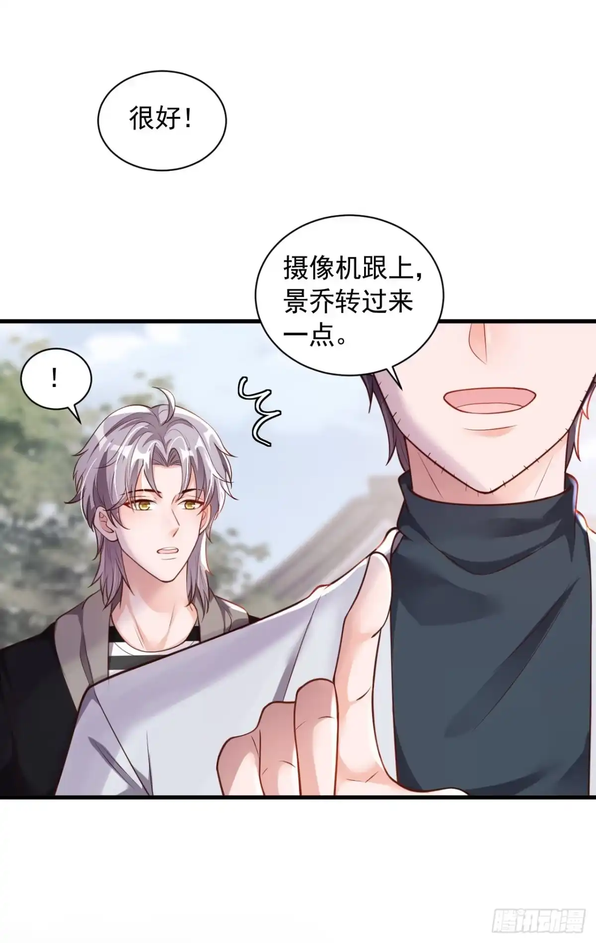 《恶魔低语时》第50话 这里不欢迎你 第4页