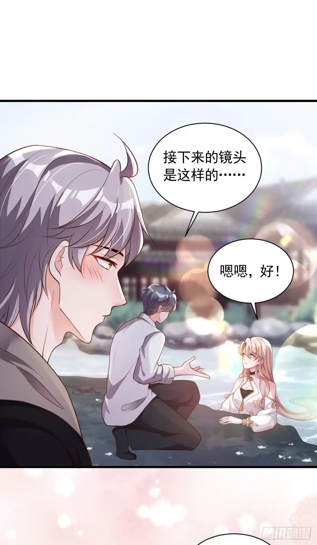 《恶魔低语时》第50话 这里不欢迎你 第9页