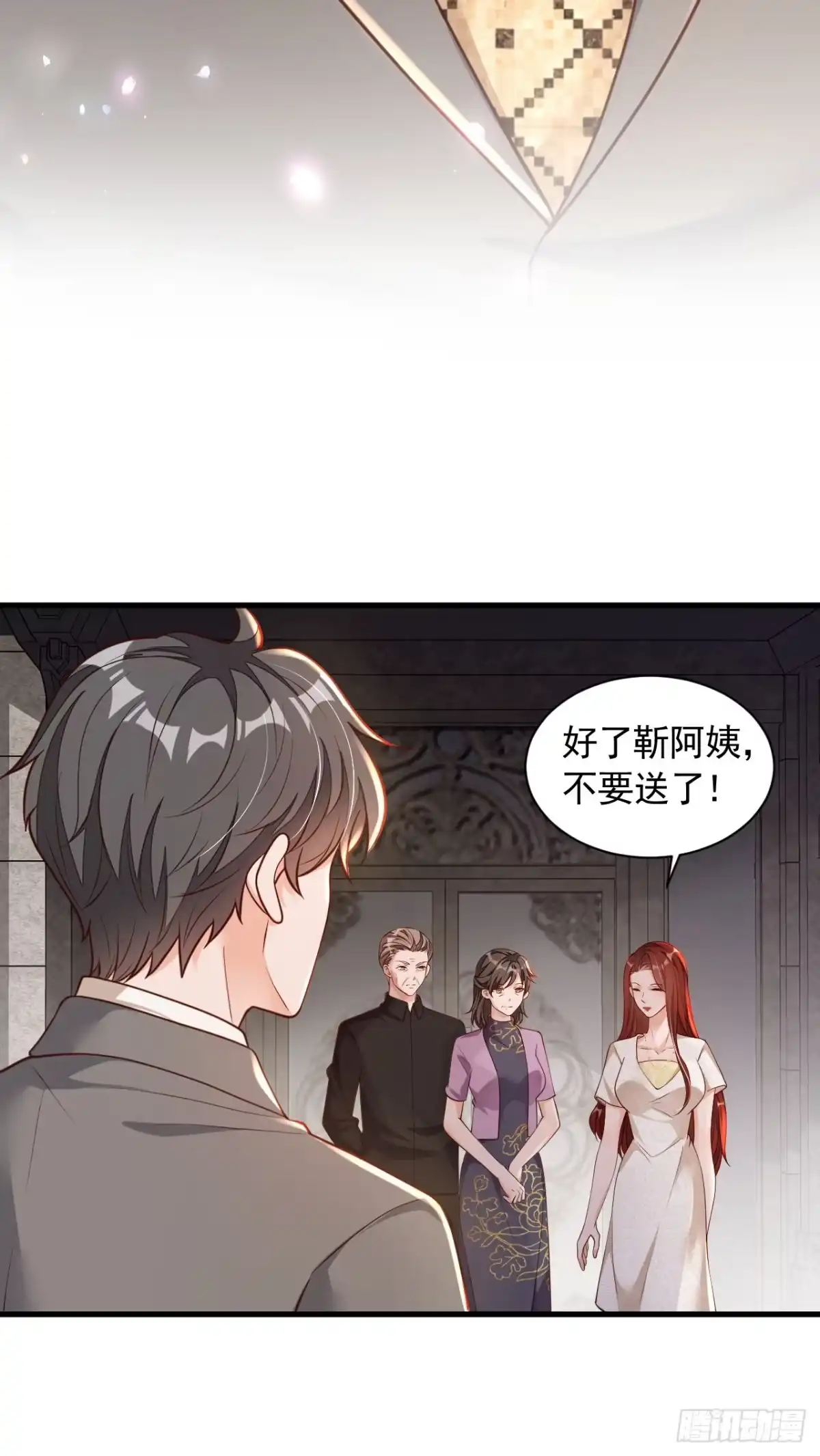 《恶魔低语时》第50话 这里不欢迎你 第19页