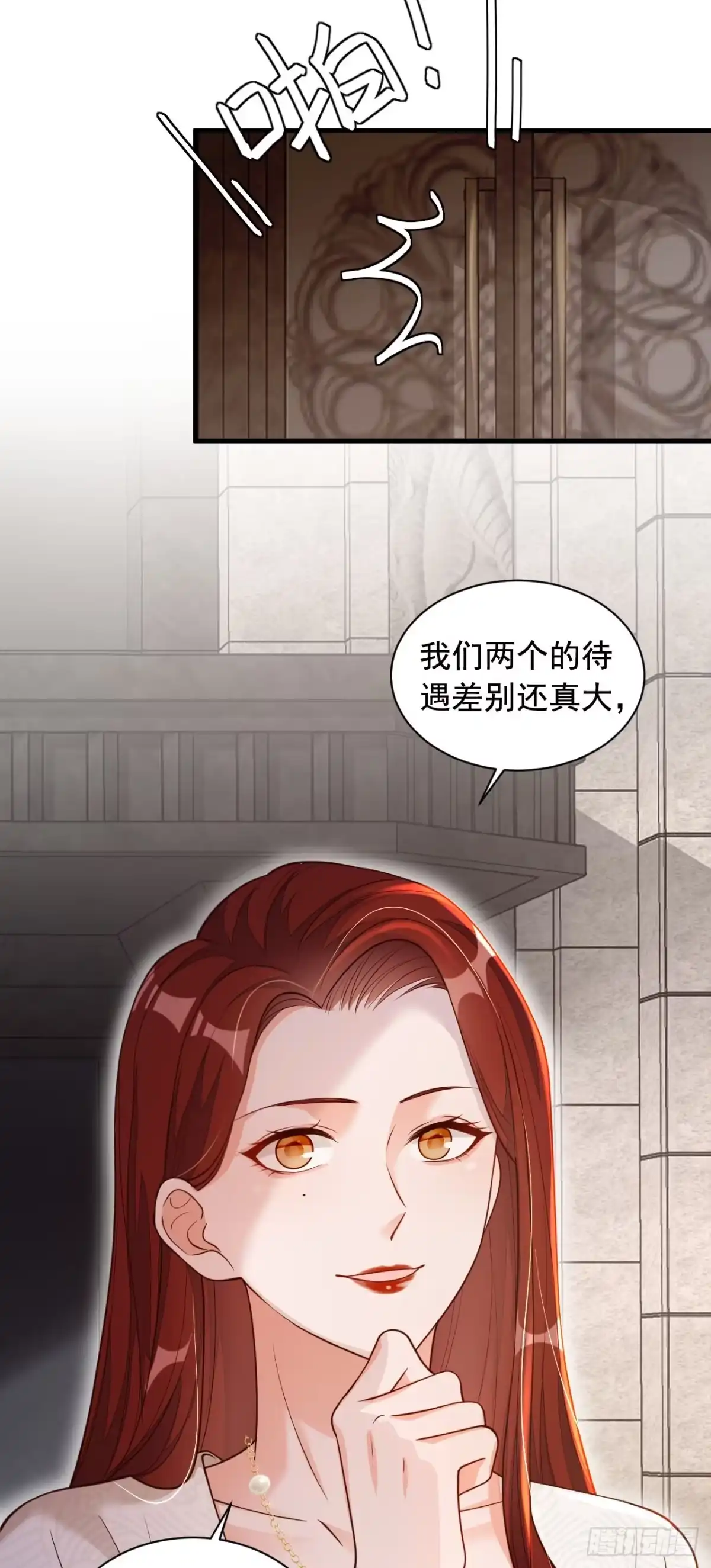 《恶魔低语时》第50话 这里不欢迎你 第25页