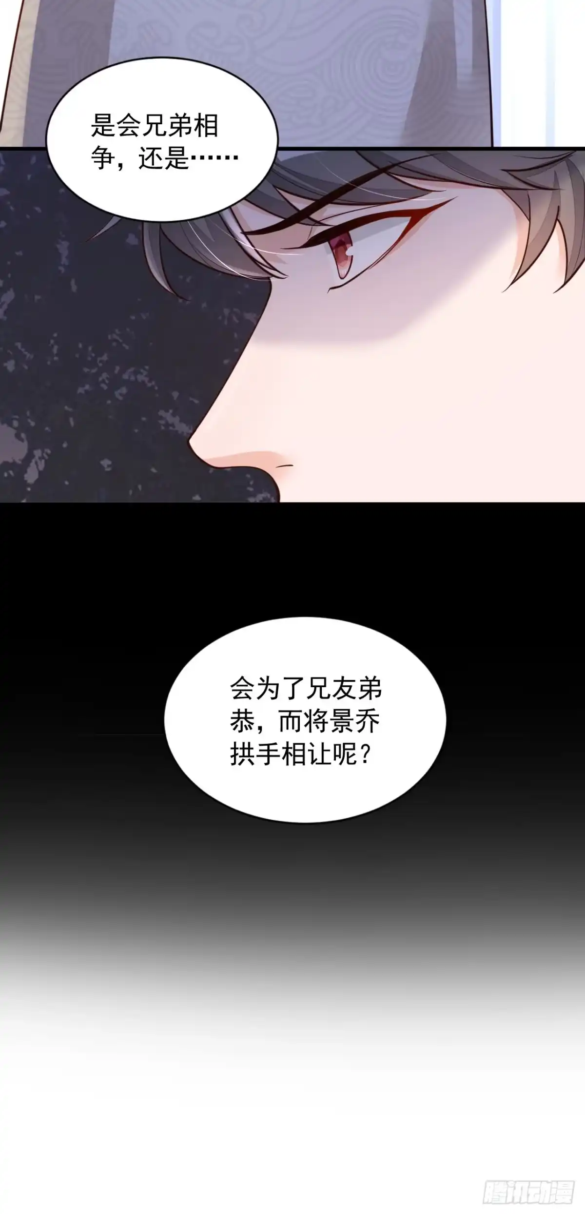 《恶魔低语时》第51话 她怎么还不回去 第7页
