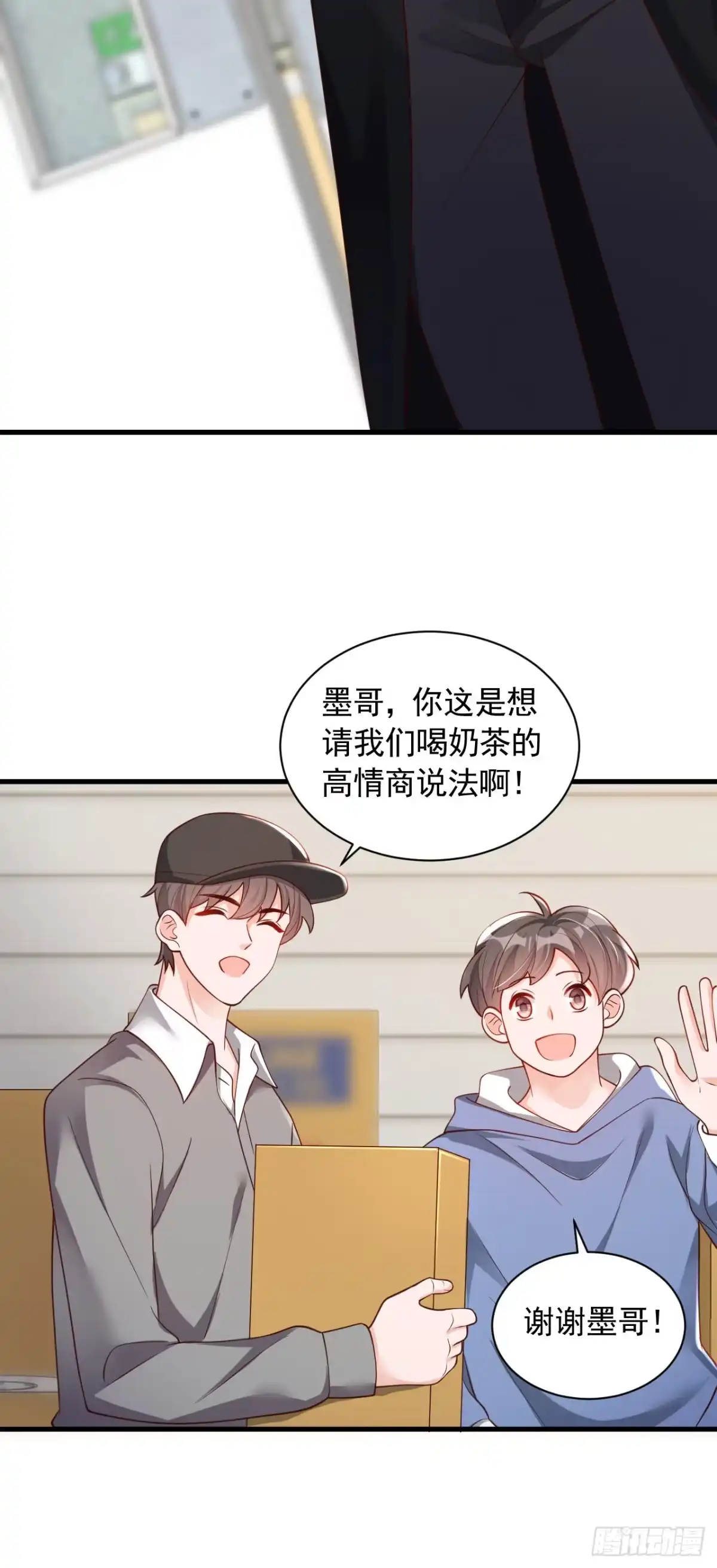 《恶魔低语时》第51话 她怎么还不回去 第14页