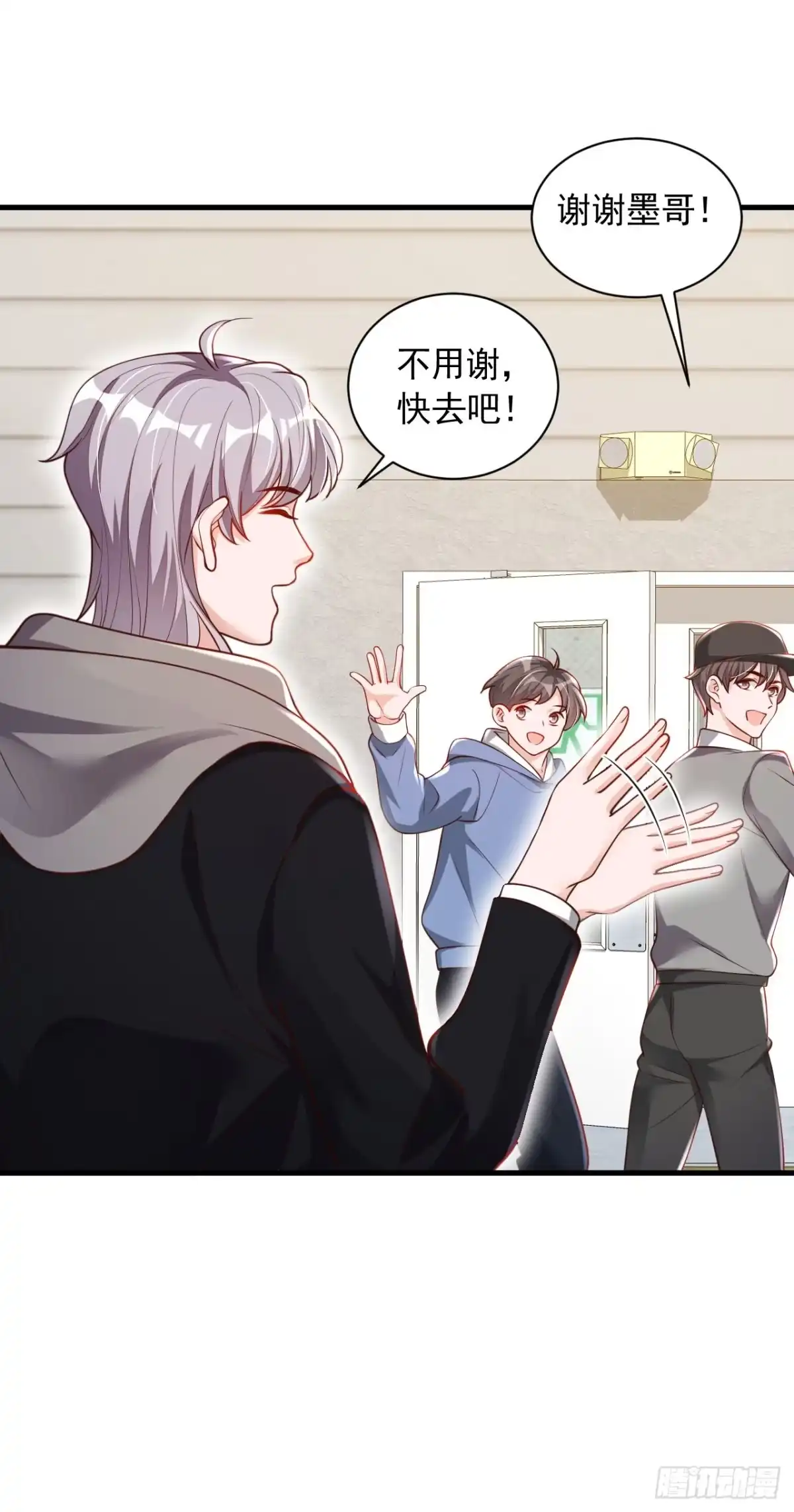 《恶魔低语时》第51话 她怎么还不回去 第15页