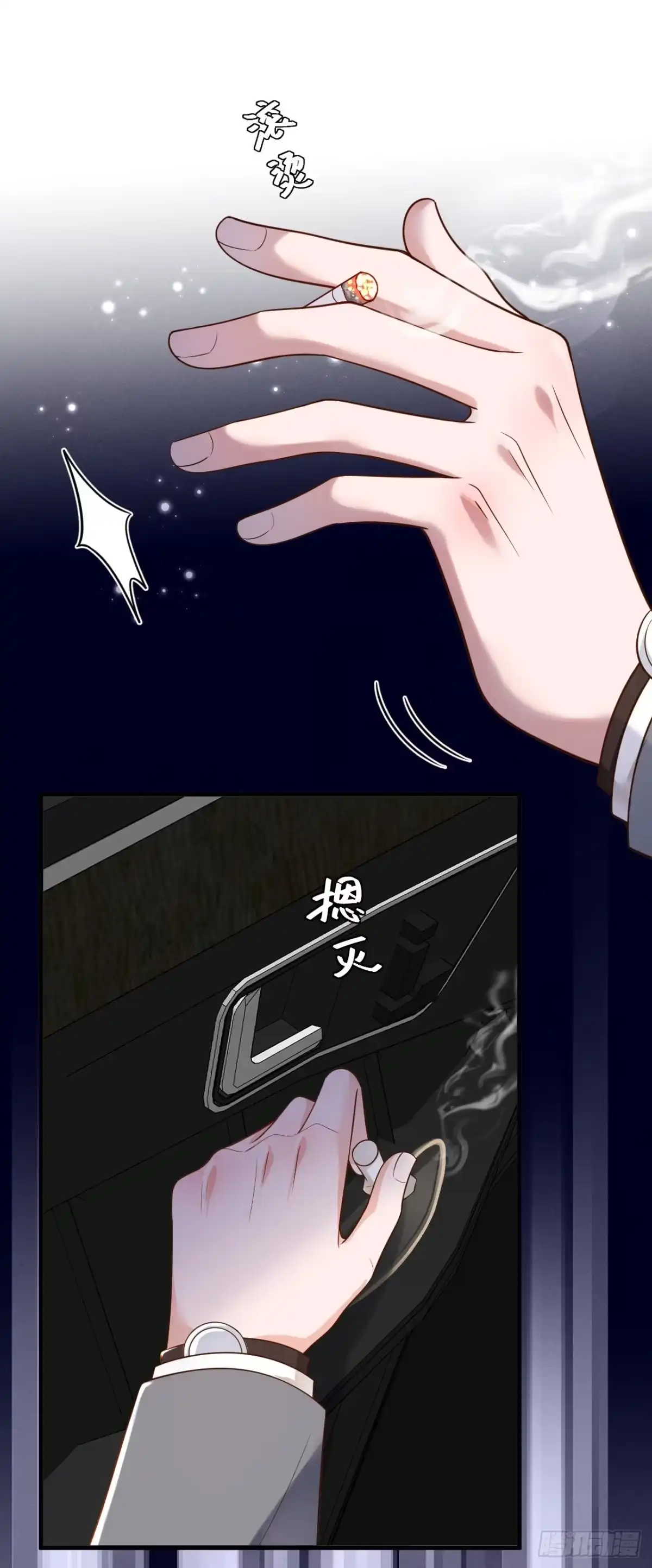 《恶魔低语时》第51话 她怎么还不回去 第8页