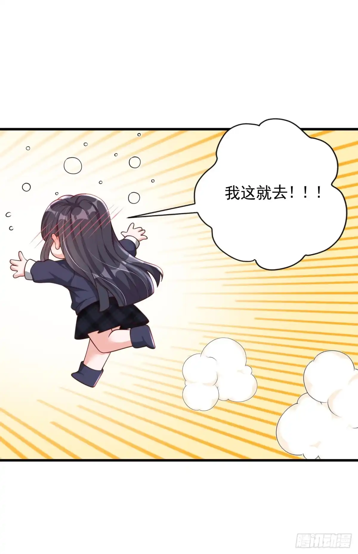 《恶魔低语时》第51话 她怎么还不回去 第18页
