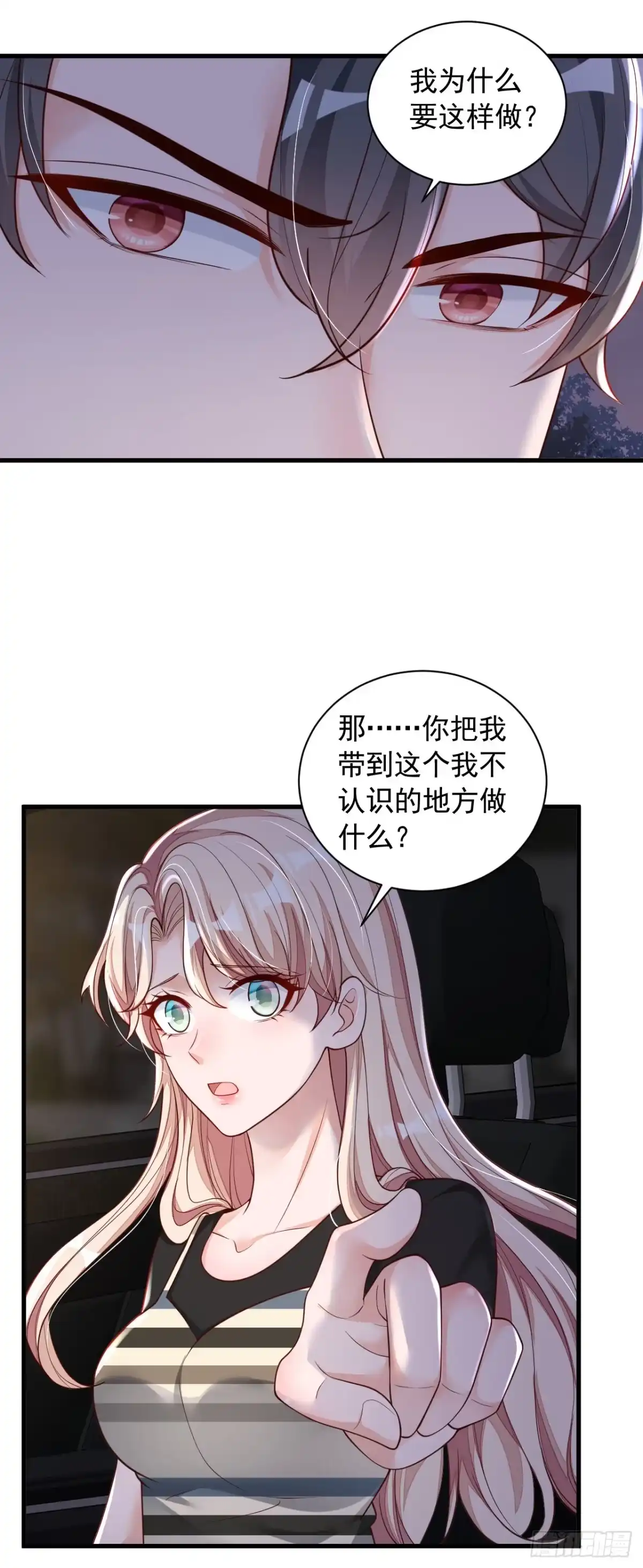 《恶魔低语时》第52话 你最好离她远一点 第24页