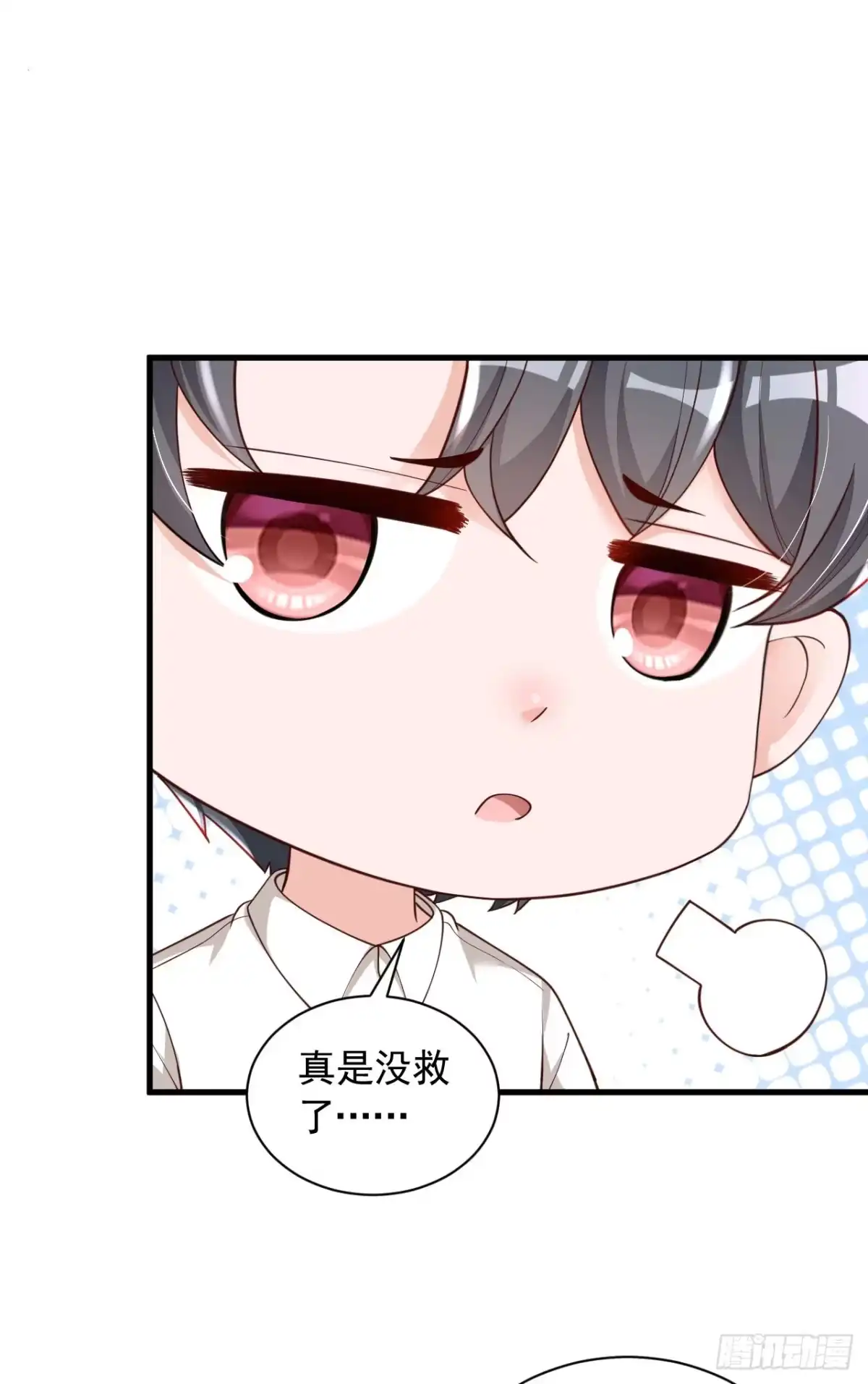 《恶魔低语时》第52话 你最好离她远一点 第25页