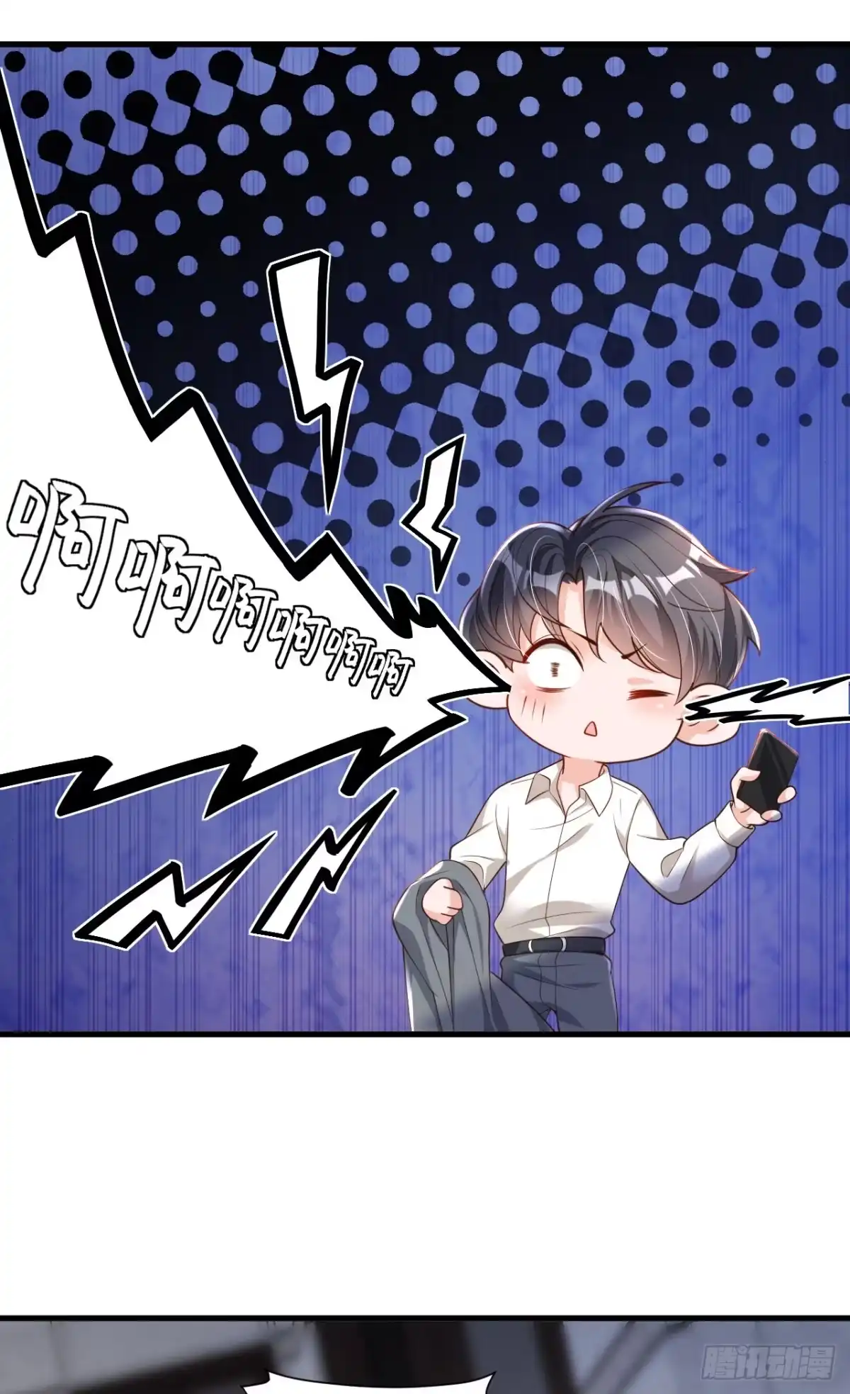《恶魔低语时》第53话 救，救命啊！ 第14页