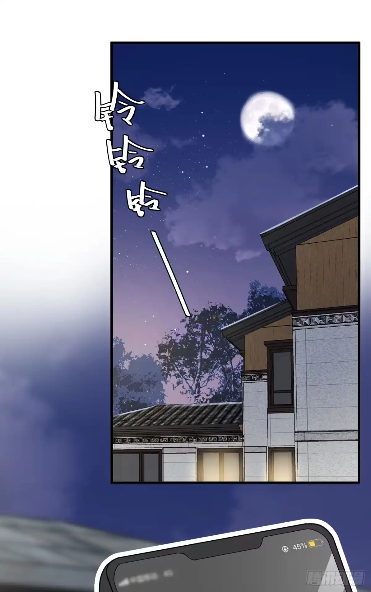 《恶魔低语时》第53话 救，救命啊！ 第2页
