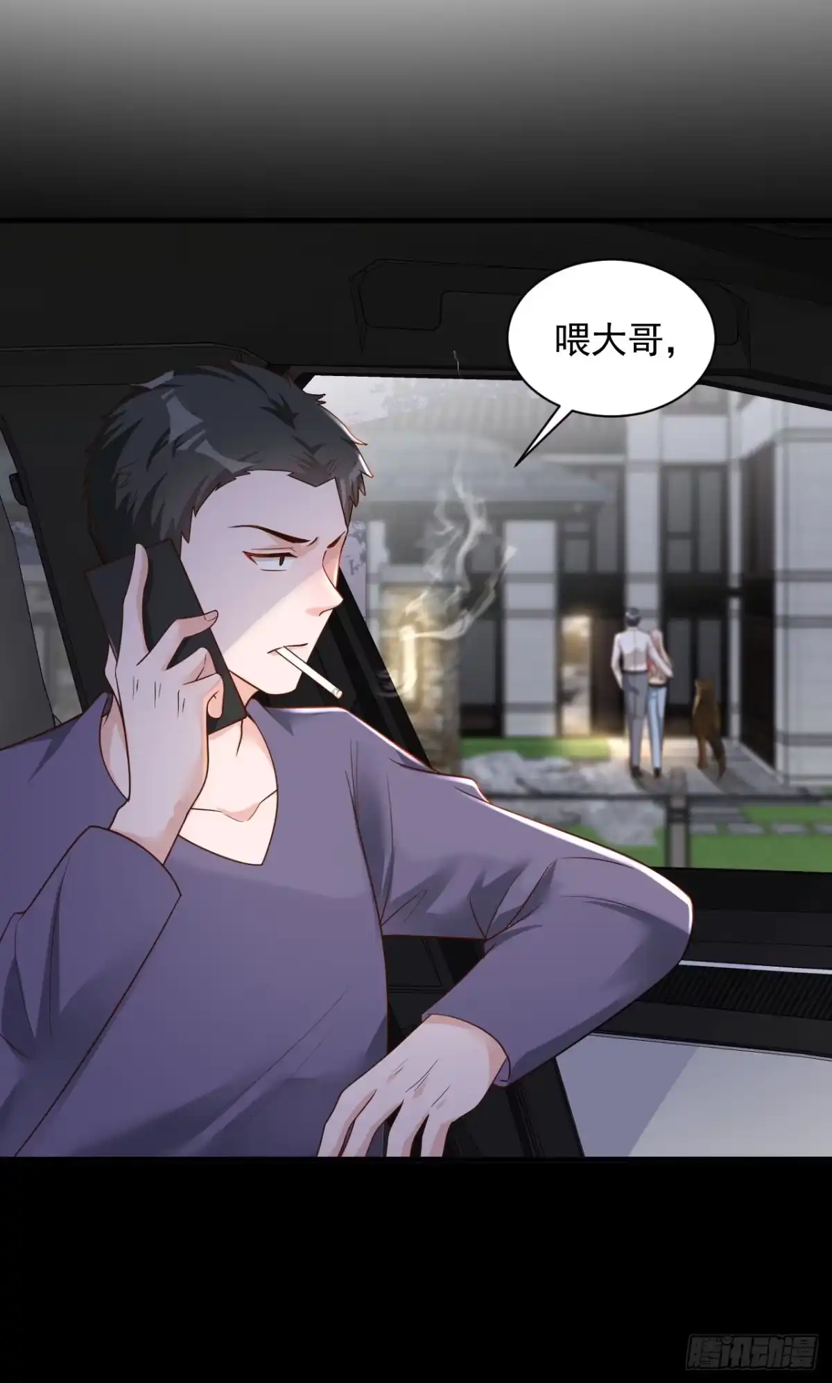 《恶魔低语时》第53话 救，救命啊！ 第28页