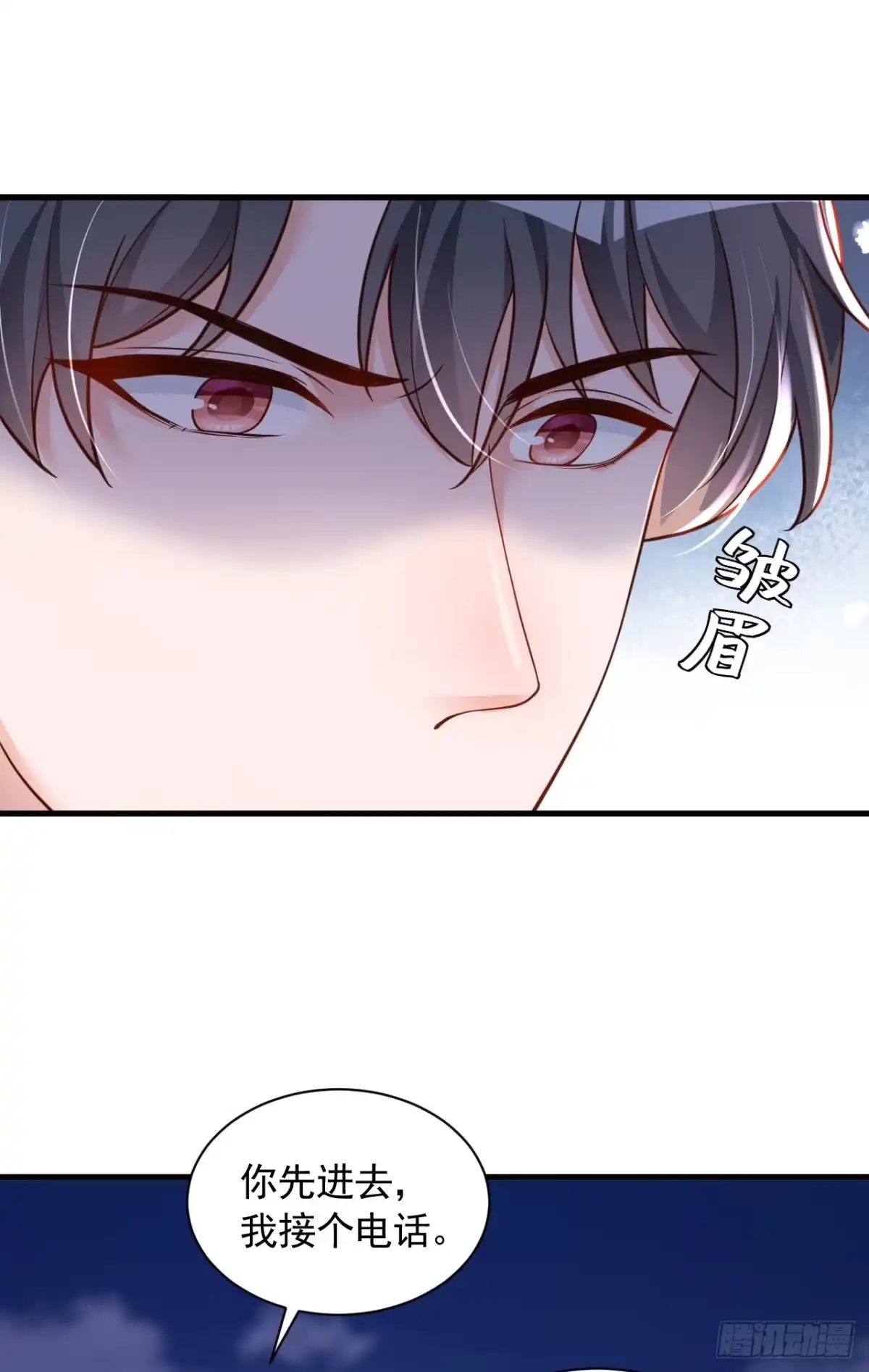 《恶魔低语时》第53话 救，救命啊！ 第4页