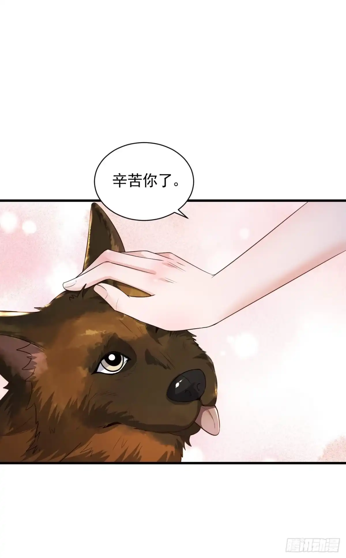 《恶魔低语时》第53话 救，救命啊！ 第26页