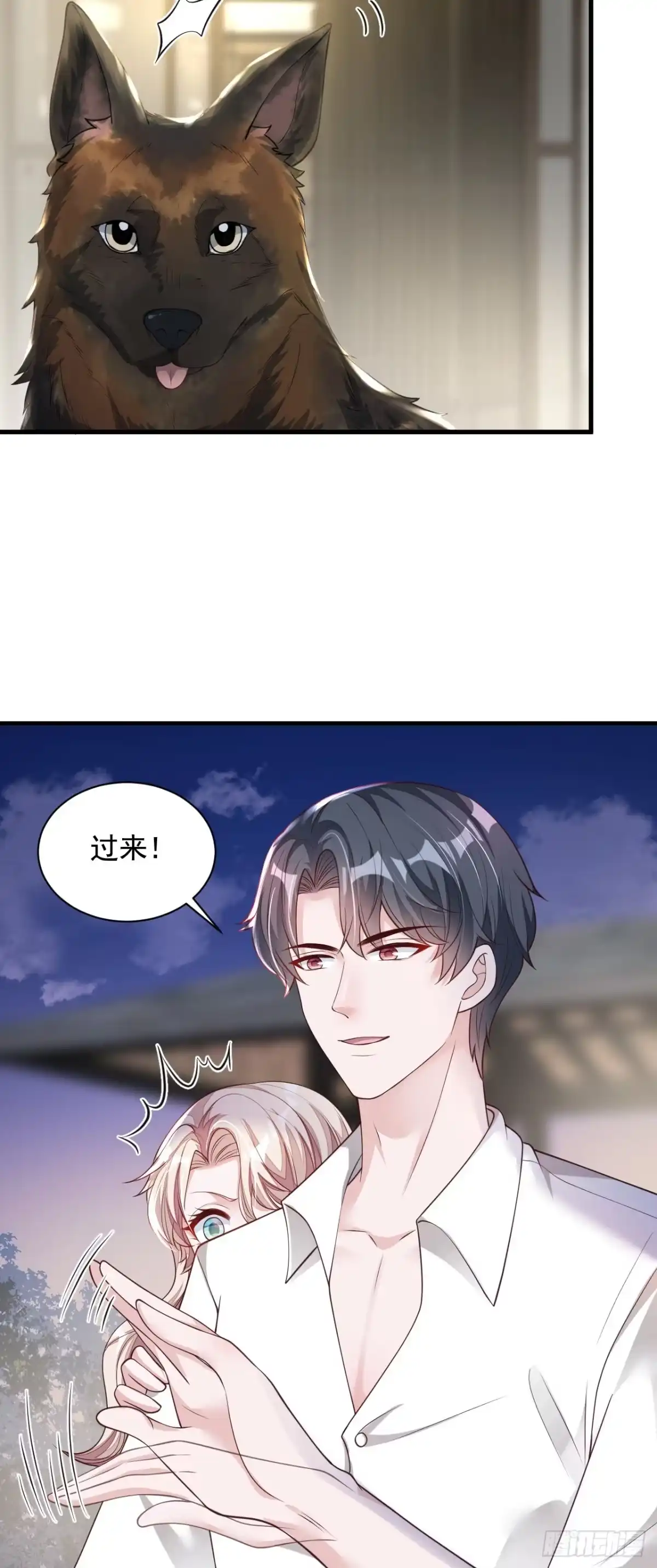 《恶魔低语时》第53话 救，救命啊！ 第22页