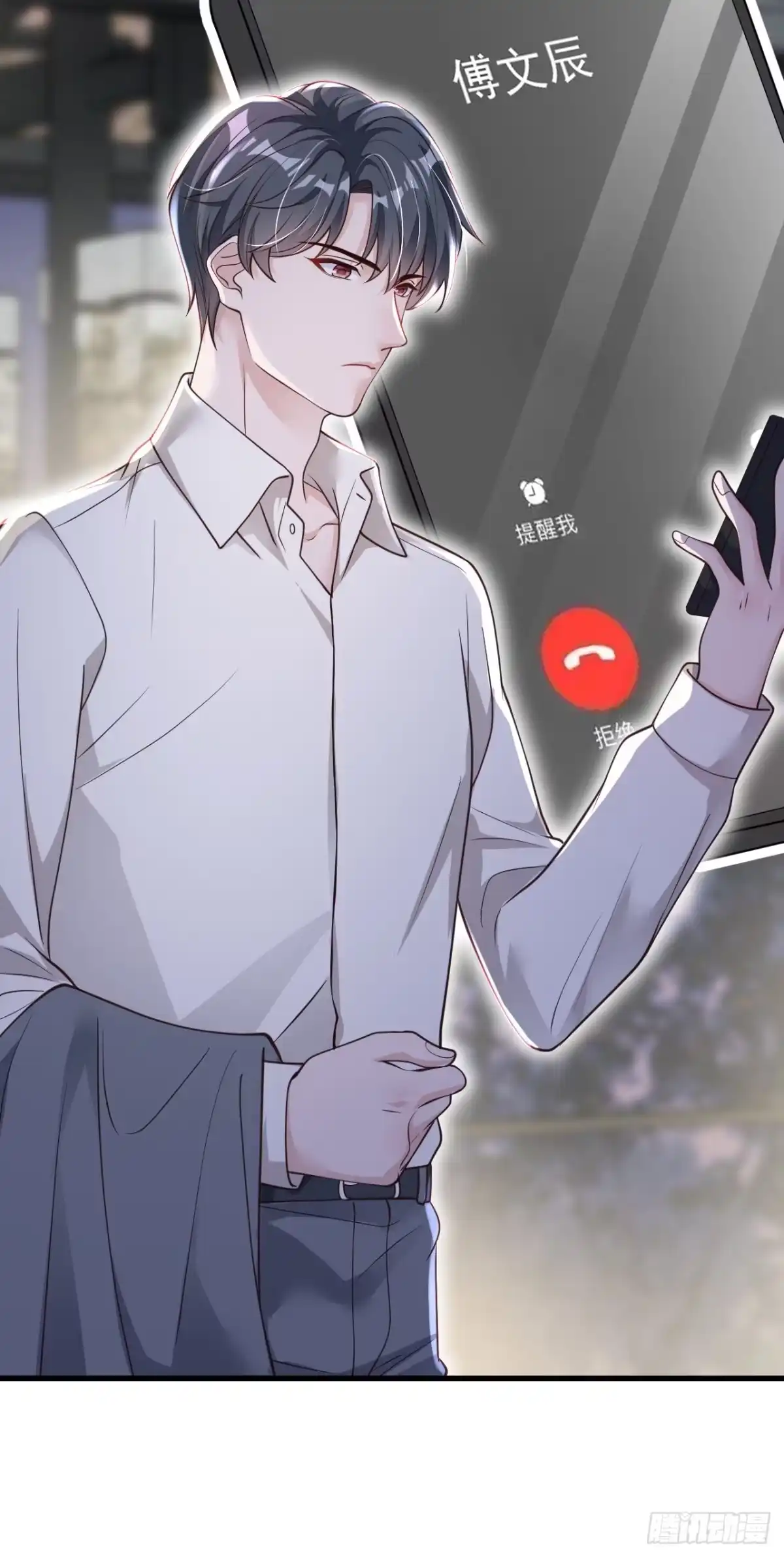 《恶魔低语时》第53话 救，救命啊！ 第3页