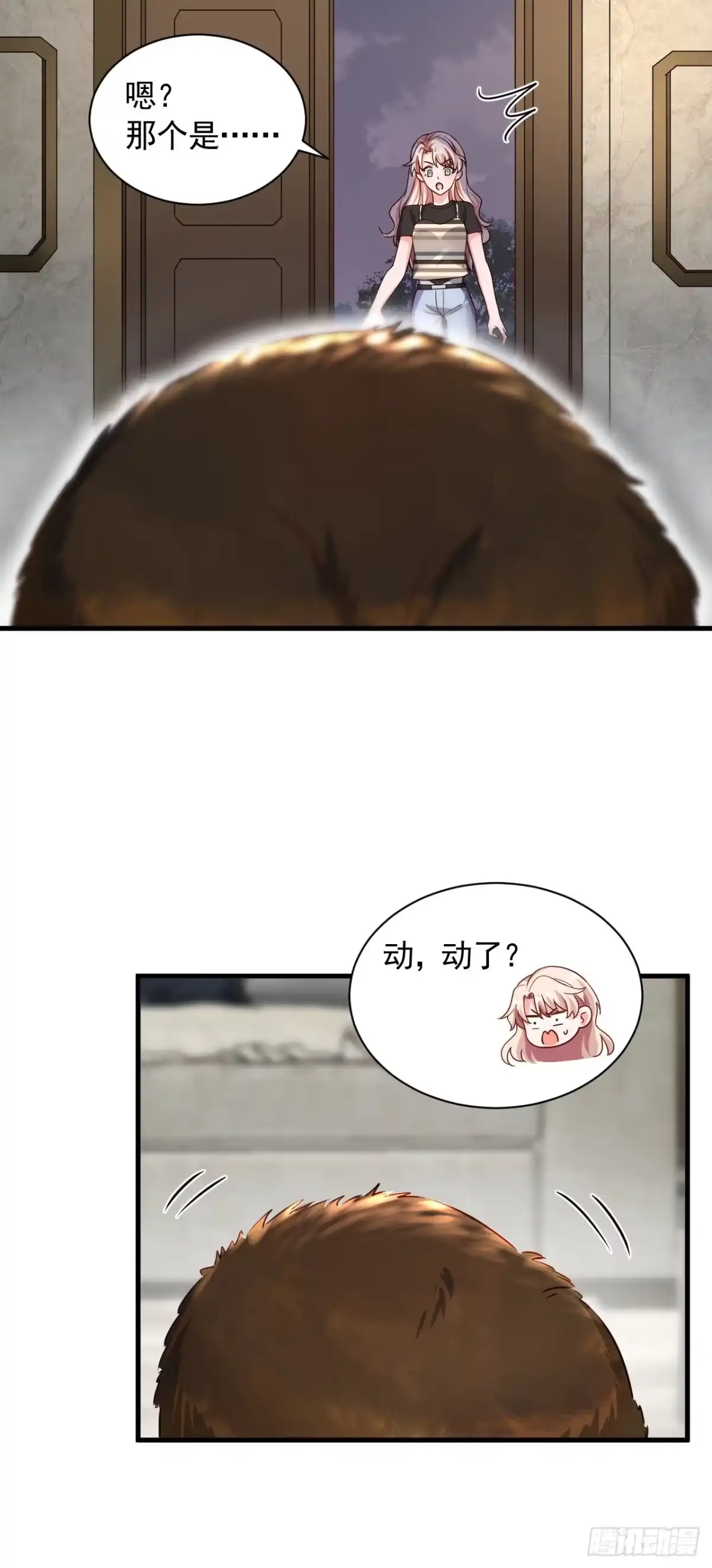 《恶魔低语时》第53话 救，救命啊！ 第11页