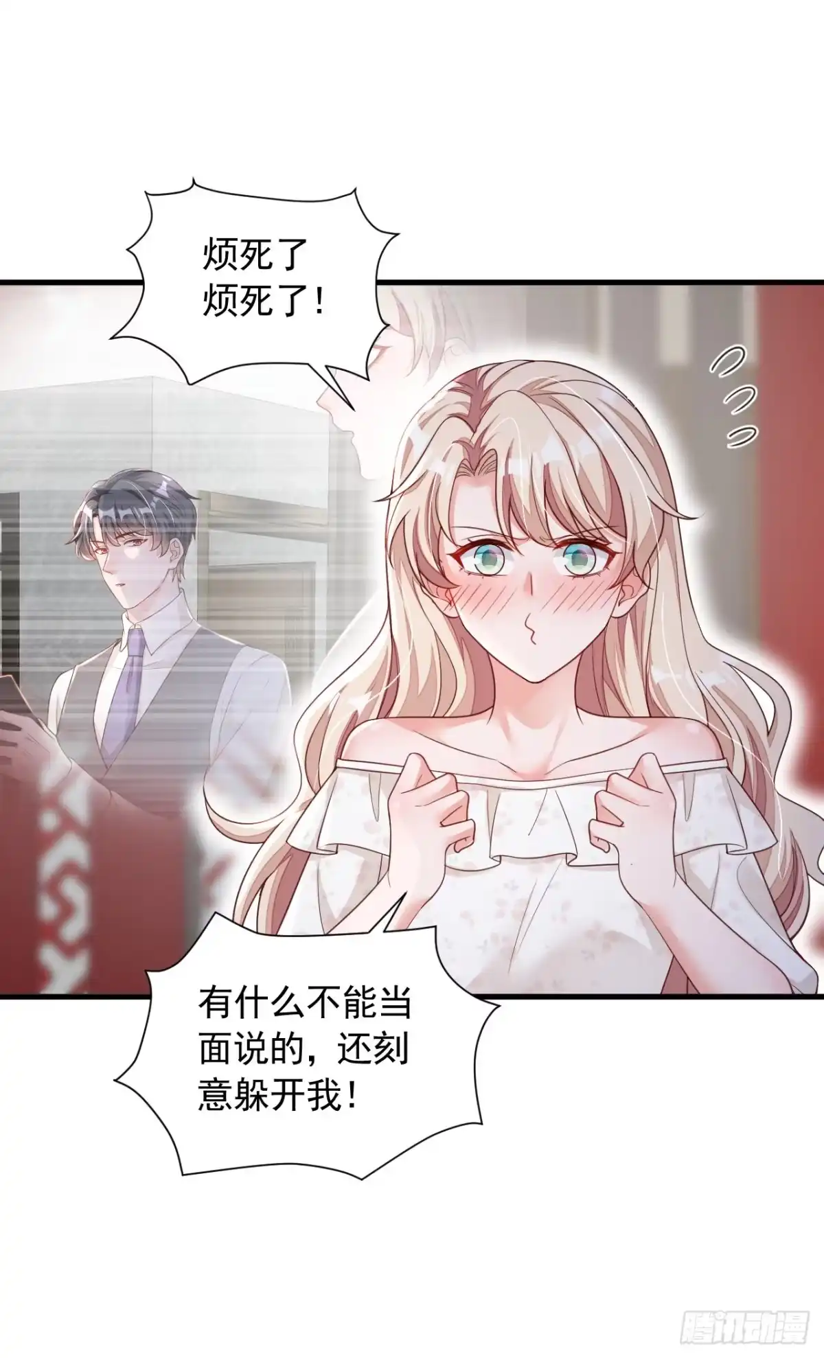 《恶魔低语时》第54话 有新欢就忘了旧爱 第24页